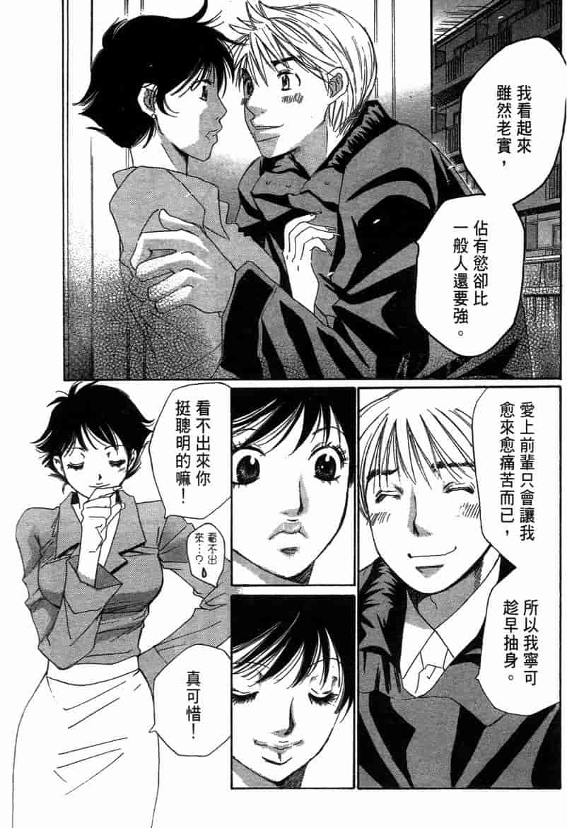 汉化版-[咲香里] 春よ、来い 11_第4集