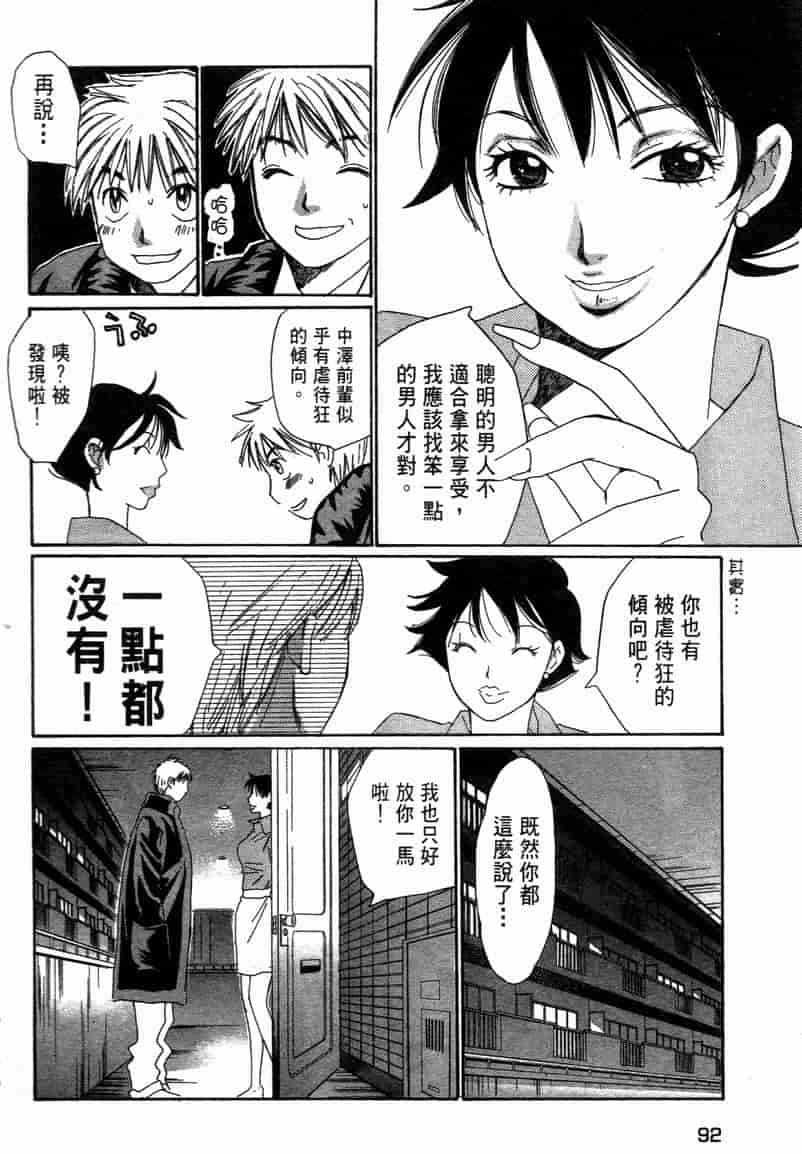 汉化版-[咲香里] 春よ、来い 11_第4集
