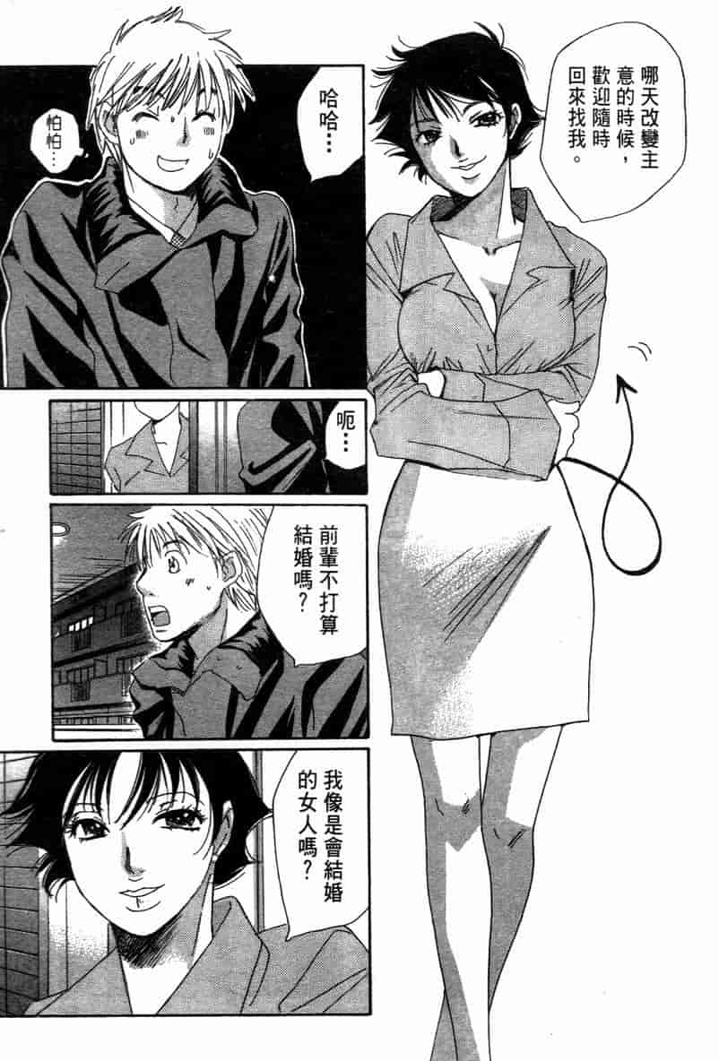 汉化版-[咲香里] 春よ、来い 11_第4集