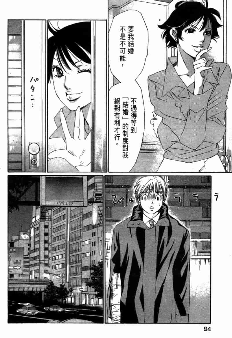 汉化版-[咲香里] 春よ、来い 11_第4集