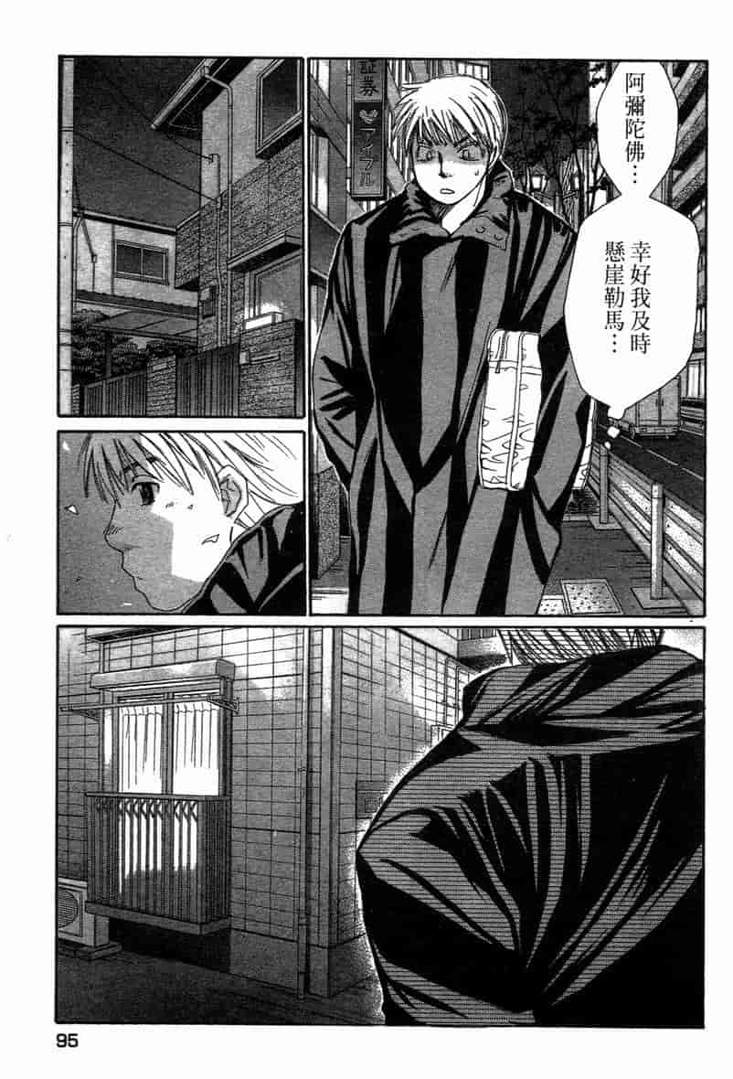 汉化版-[咲香里] 春よ、来い 11_第4集