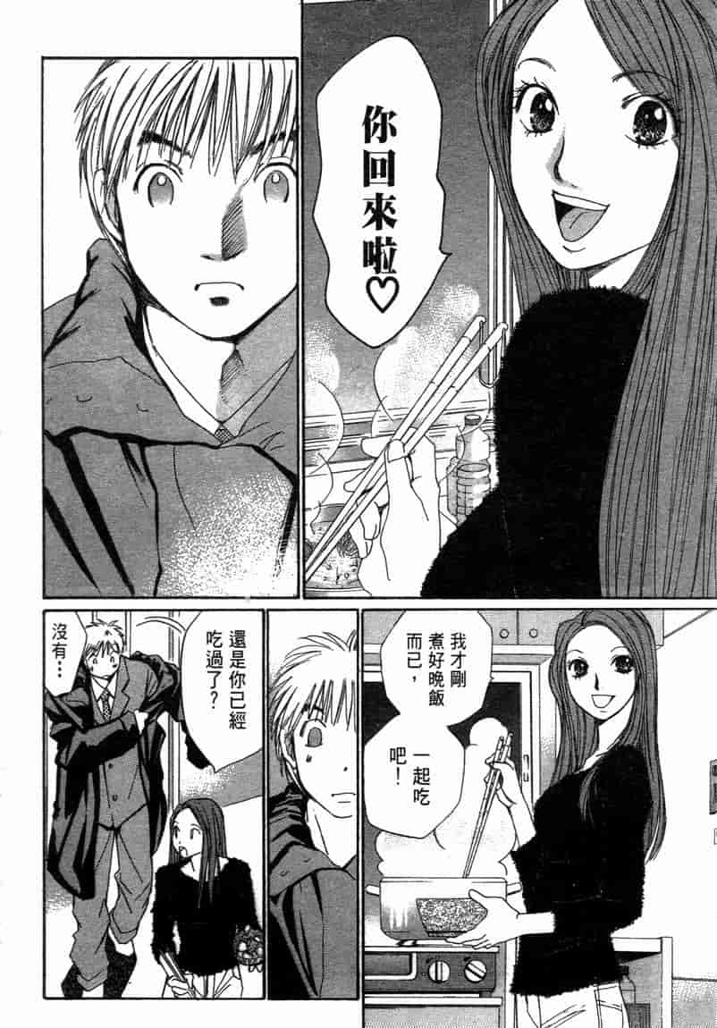 汉化版-[咲香里] 春よ、来い 11_第4集