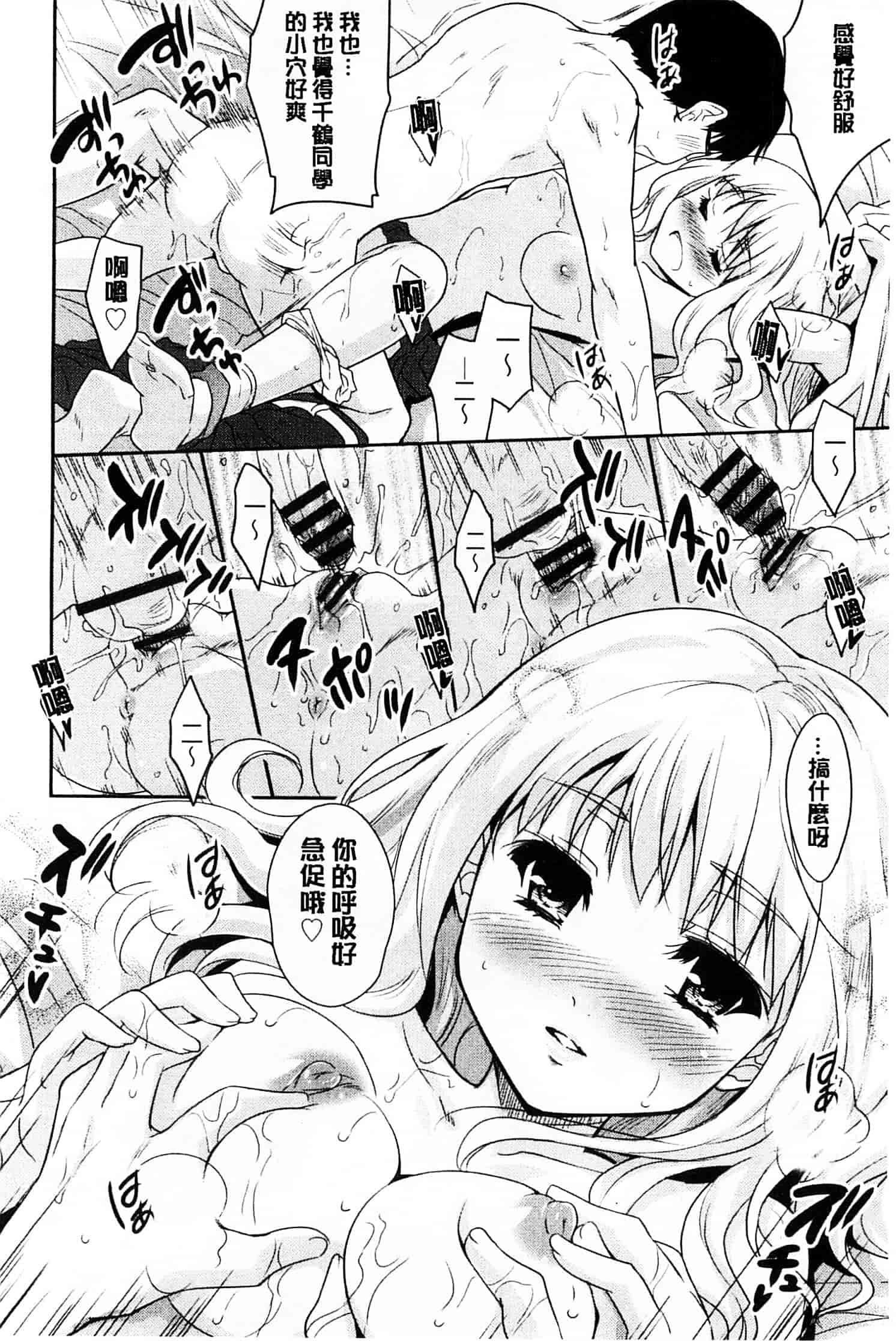 汉化版-[唐辛子ひでゆ] MGY ‐マグワイ‐_第4集