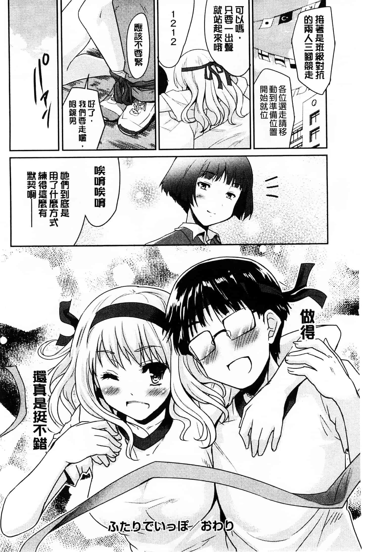 汉化版-[唐辛子ひでゆ] MGY ‐マグワイ‐_第5集