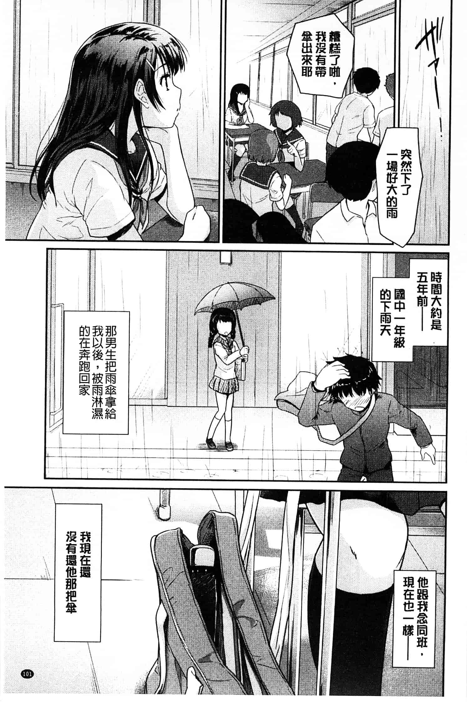 汉化版-[唐辛子ひでゆ] MGY ‐マグワイ‐_第5集