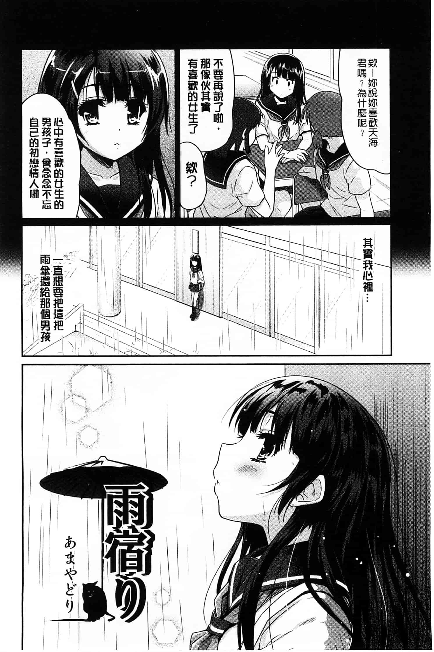 汉化版-[唐辛子ひでゆ] MGY ‐マグワイ‐_第5集