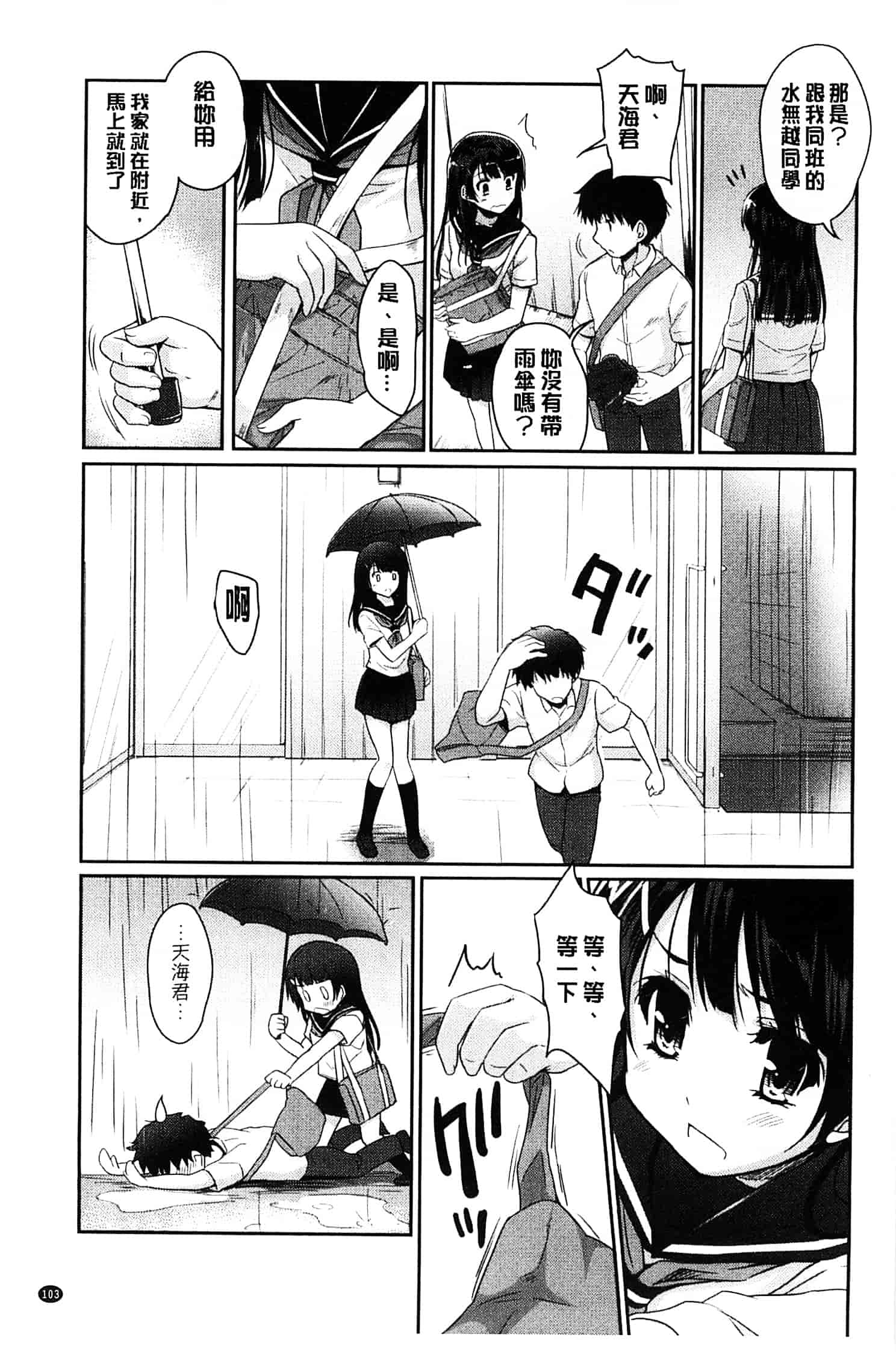 汉化版-[唐辛子ひでゆ] MGY ‐マグワイ‐_第5集