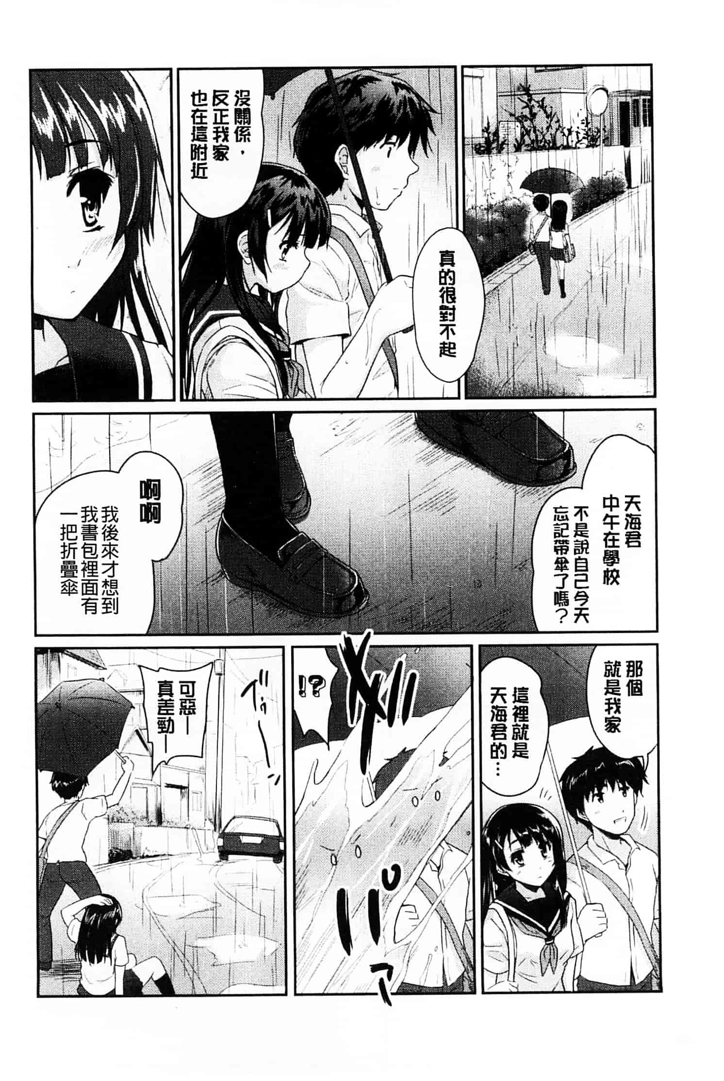 汉化版-[唐辛子ひでゆ] MGY ‐マグワイ‐_第5集