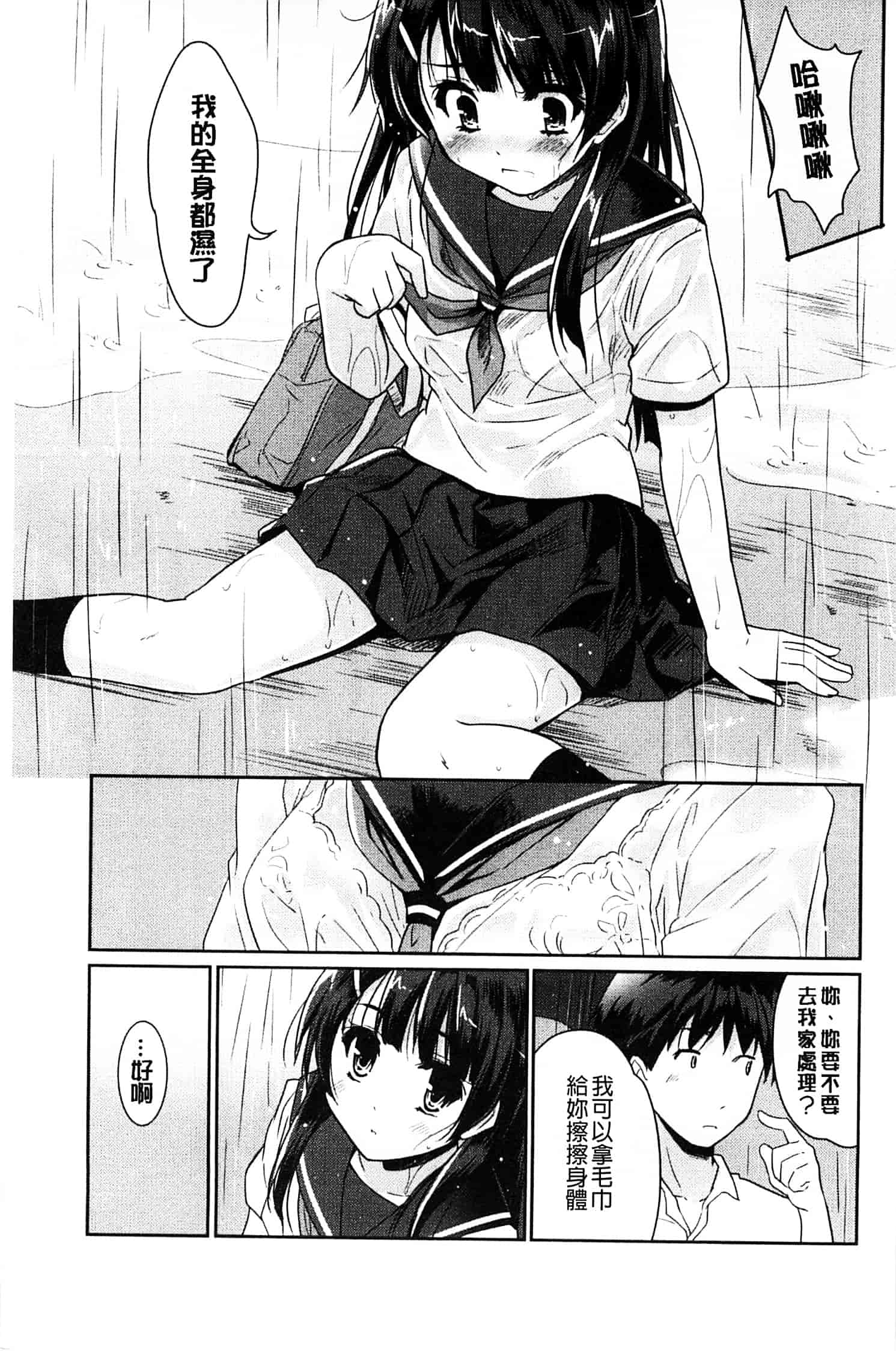 汉化版-[唐辛子ひでゆ] MGY ‐マグワイ‐_第5集