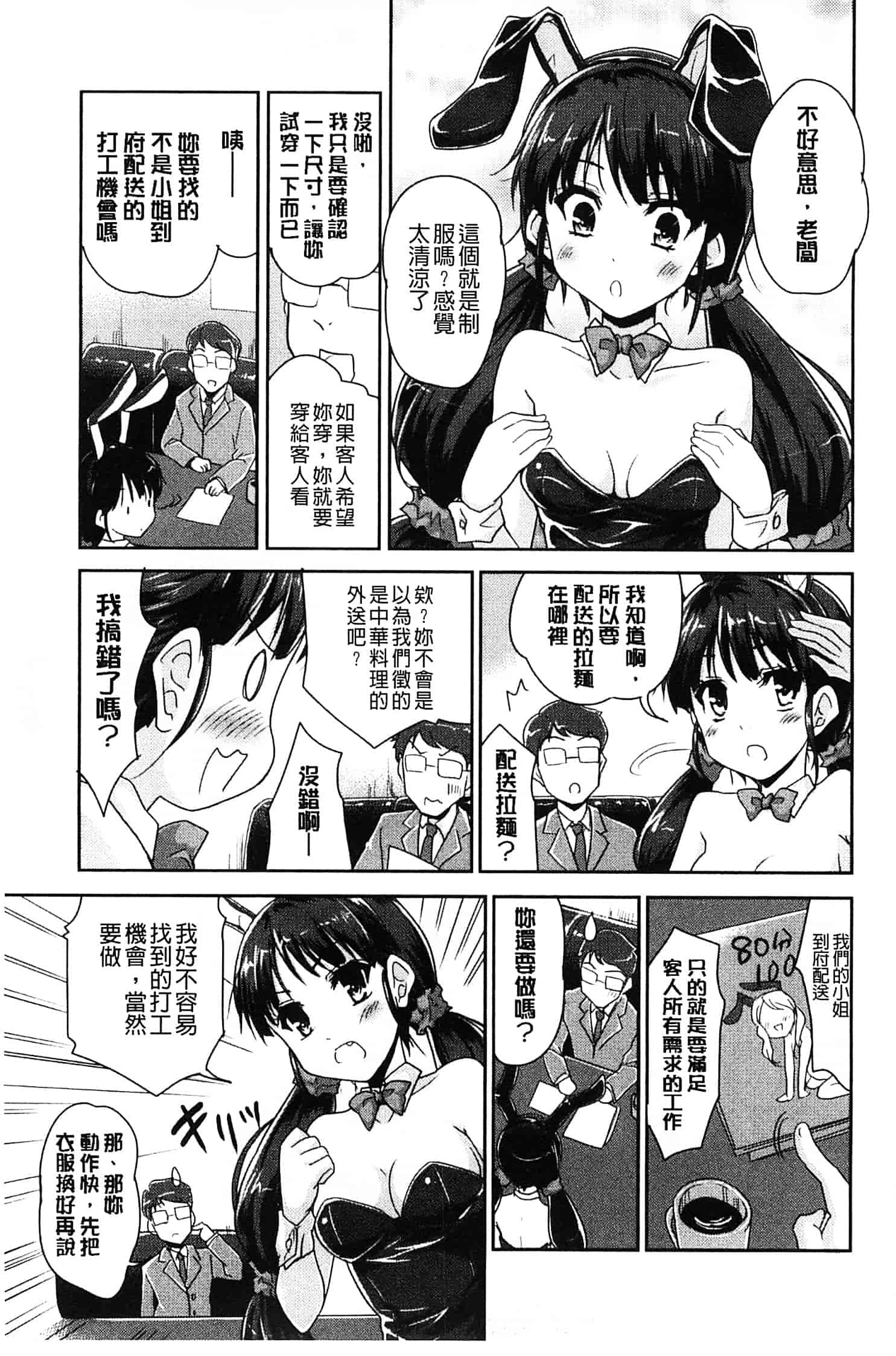 汉化版-[唐辛子ひでゆ] MGY ‐マグワイ‐_第1集