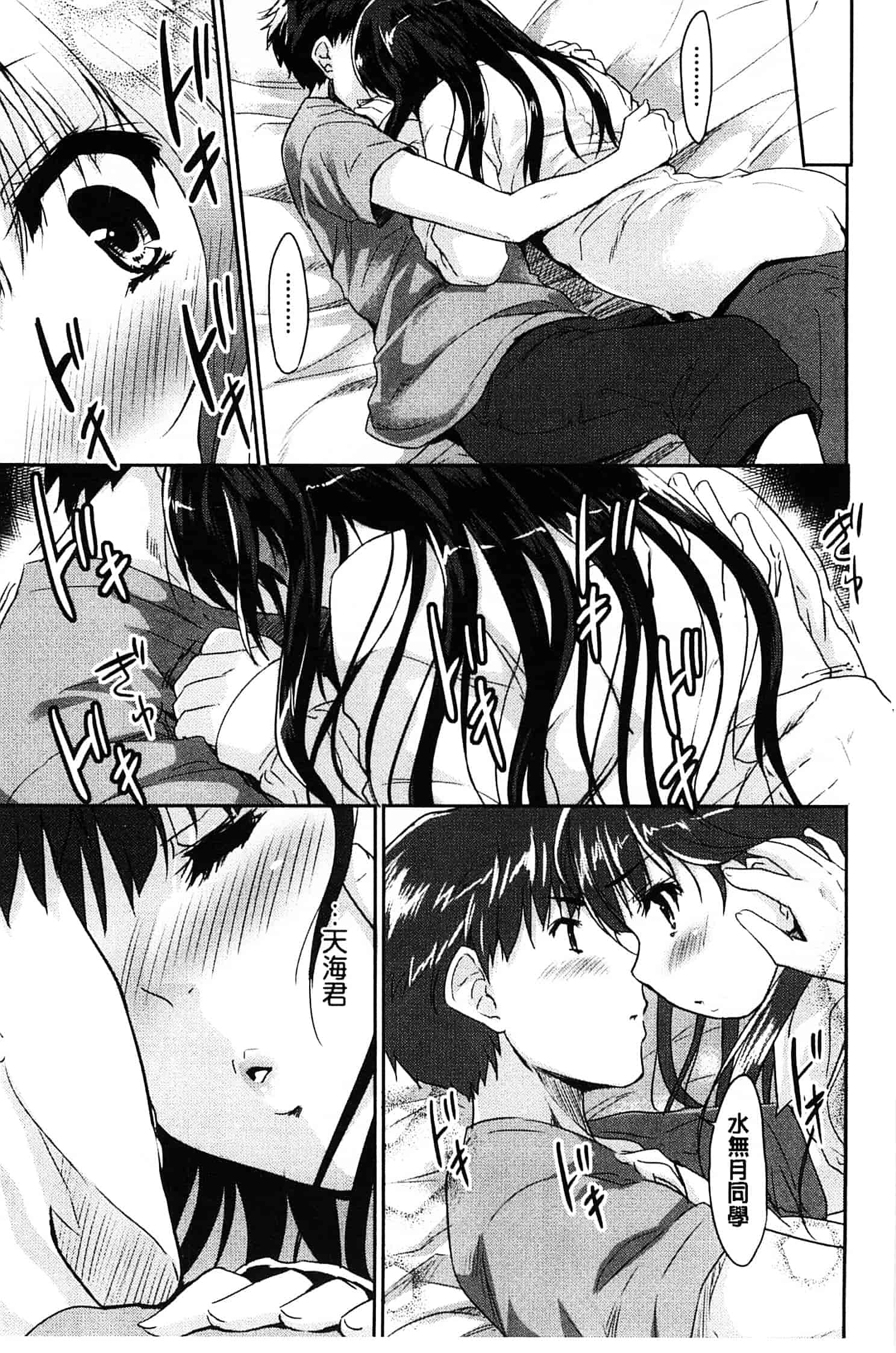 汉化版-[唐辛子ひでゆ] MGY ‐マグワイ‐_第5集