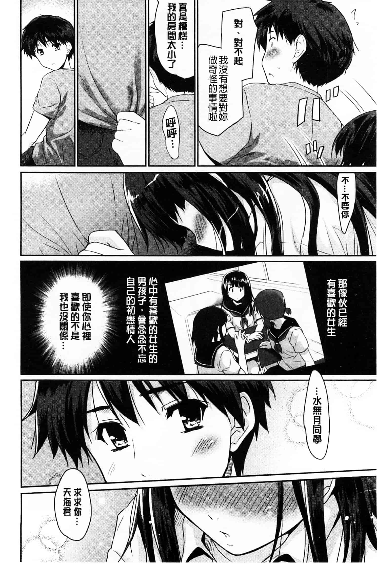 汉化版-[唐辛子ひでゆ] MGY ‐マグワイ‐_第5集