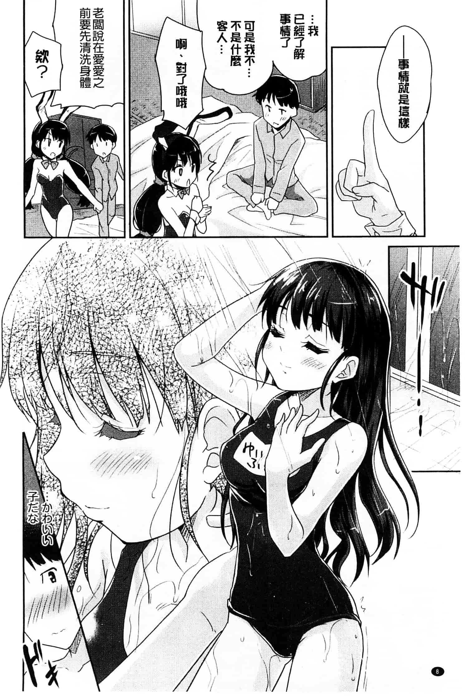 汉化版-[唐辛子ひでゆ] MGY ‐マグワイ‐_第1集