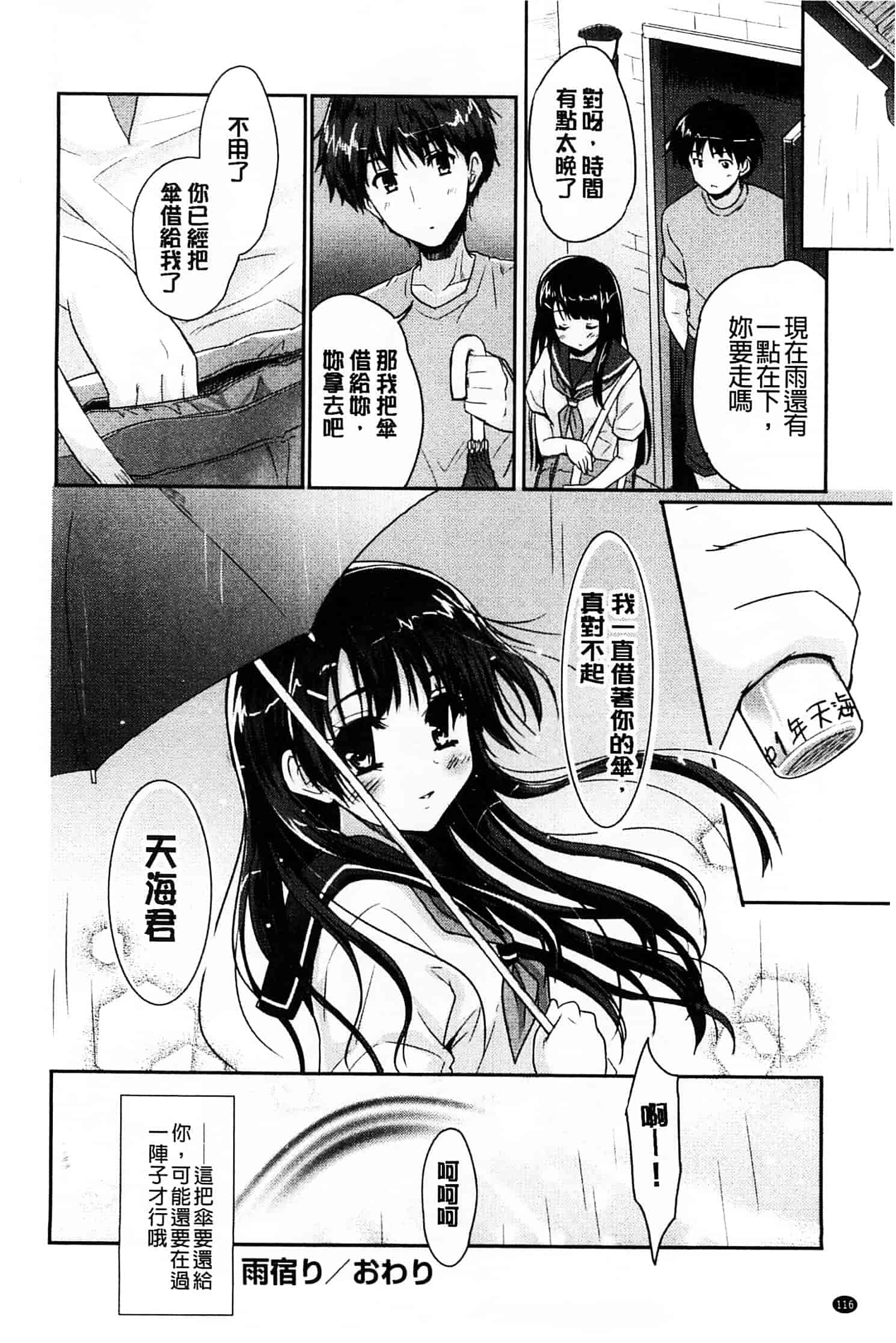 汉化版-[唐辛子ひでゆ] MGY ‐マグワイ‐_第5集
