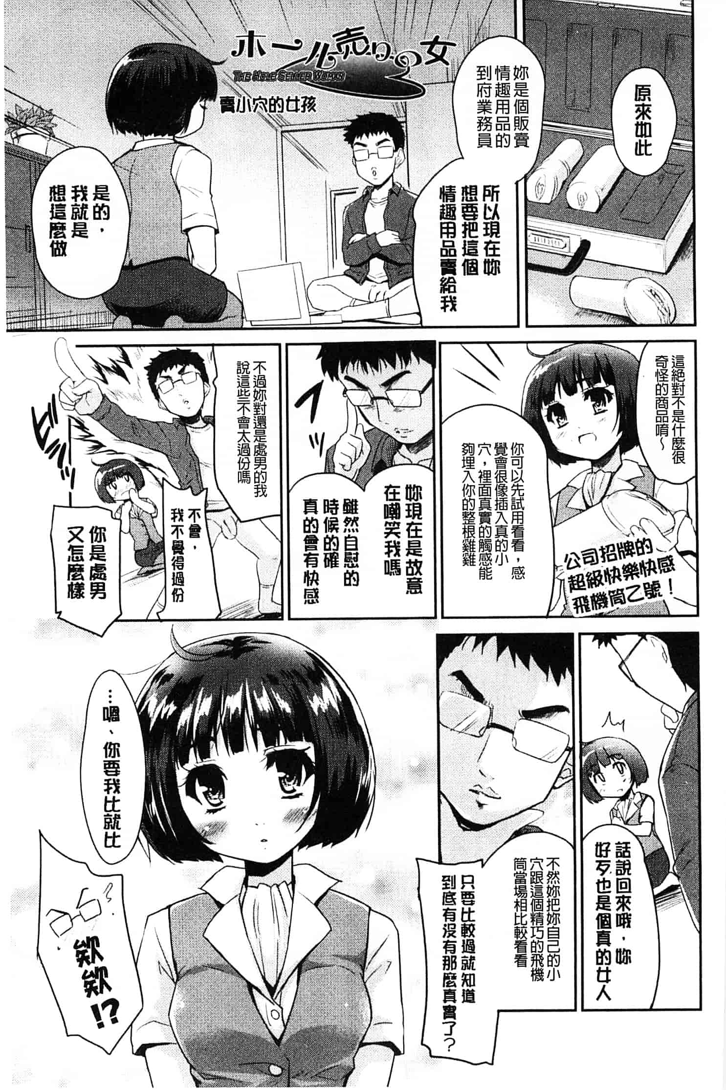 汉化版-[唐辛子ひでゆ] MGY ‐マグワイ‐_第5集