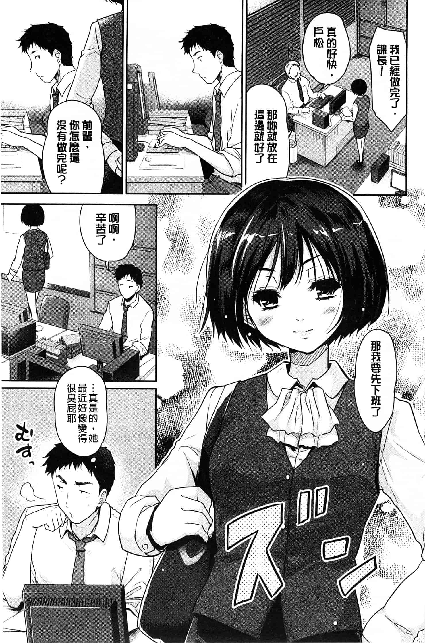 汉化版-[唐辛子ひでゆ] MGY ‐マグワイ‐_第5集