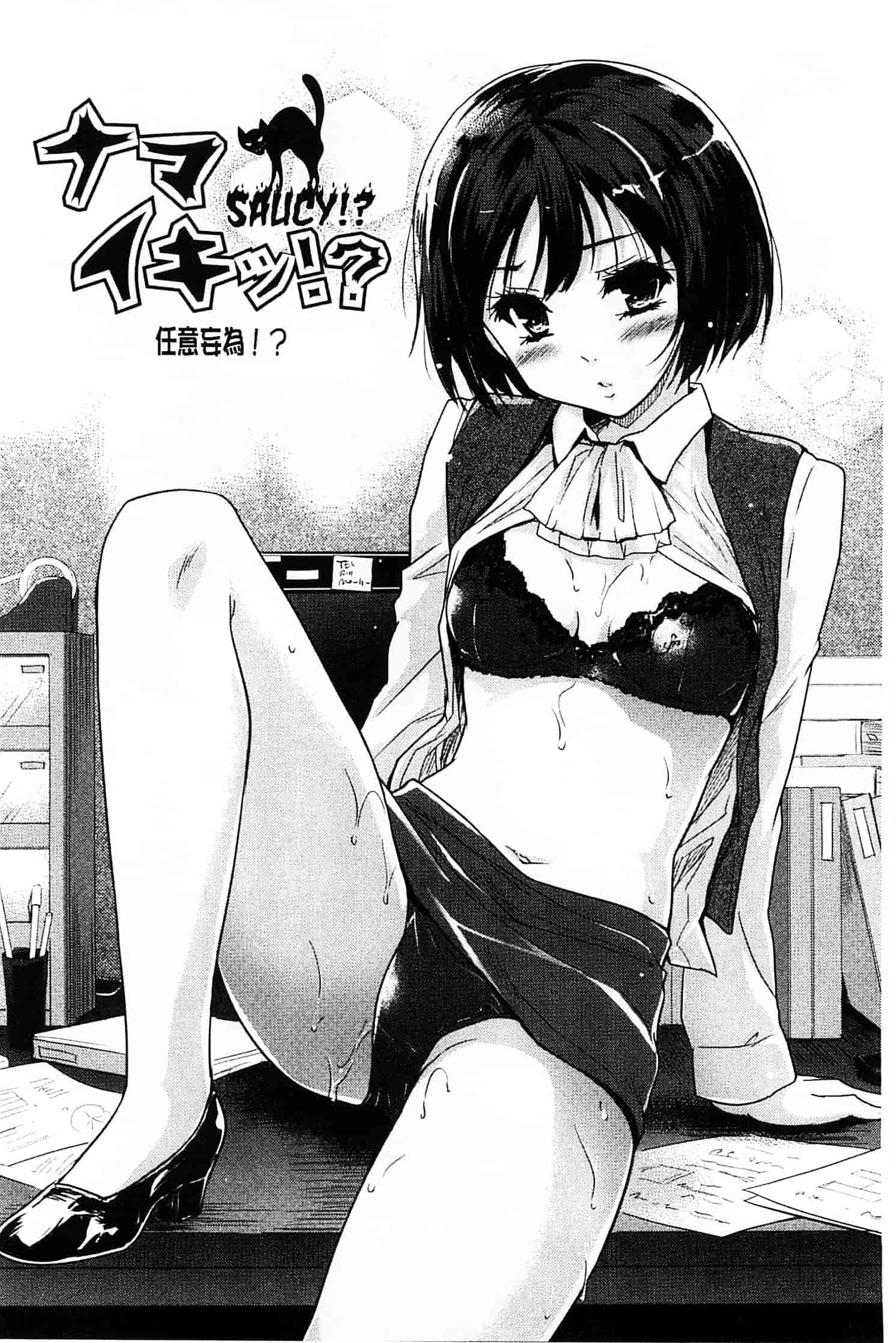 汉化版-[唐辛子ひでゆ] MGY ‐マグワイ‐_第6集