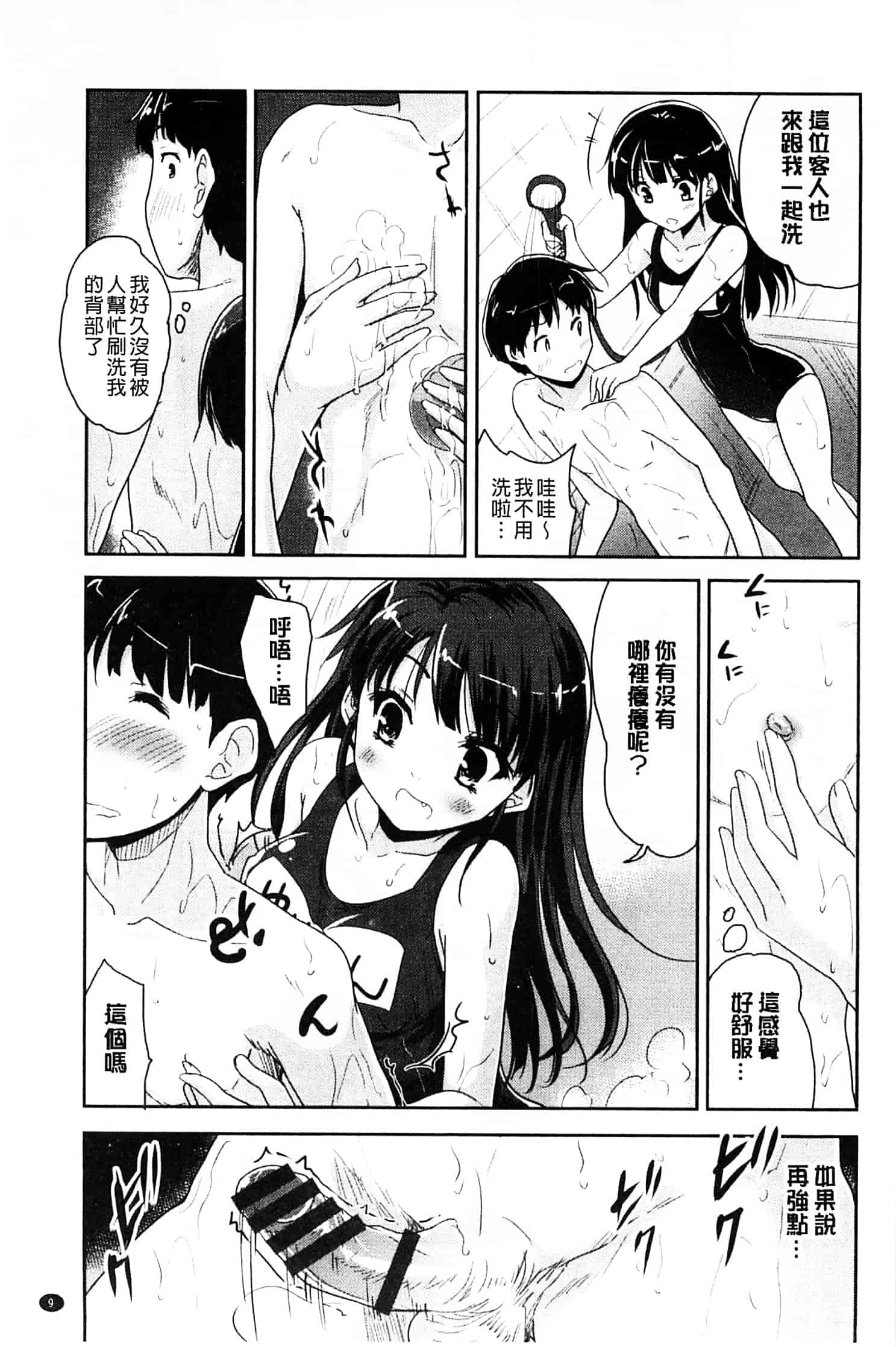 汉化版-[唐辛子ひでゆ] MGY ‐マグワイ‐_第1集