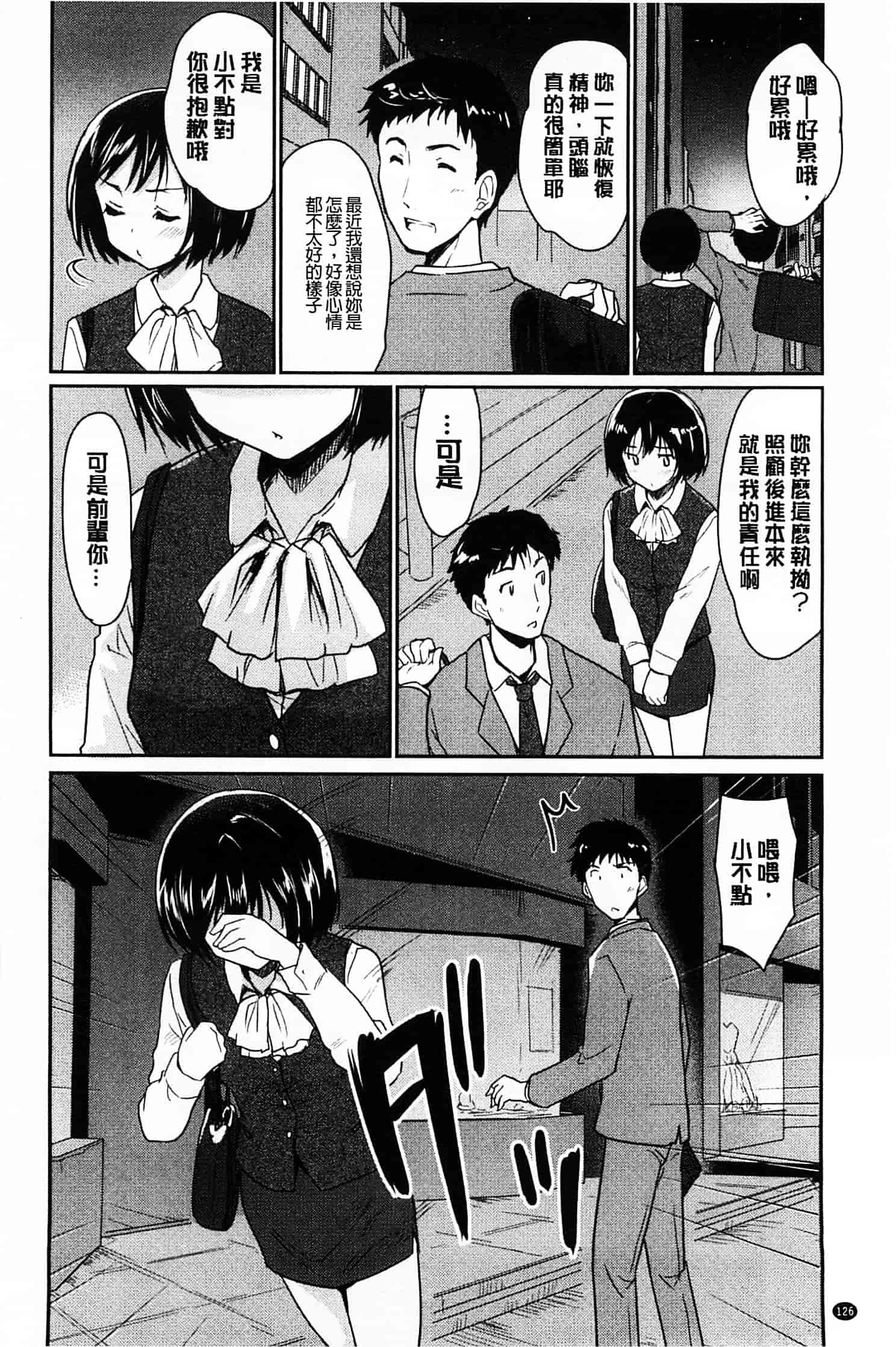 汉化版-[唐辛子ひでゆ] MGY ‐マグワイ‐_第6集