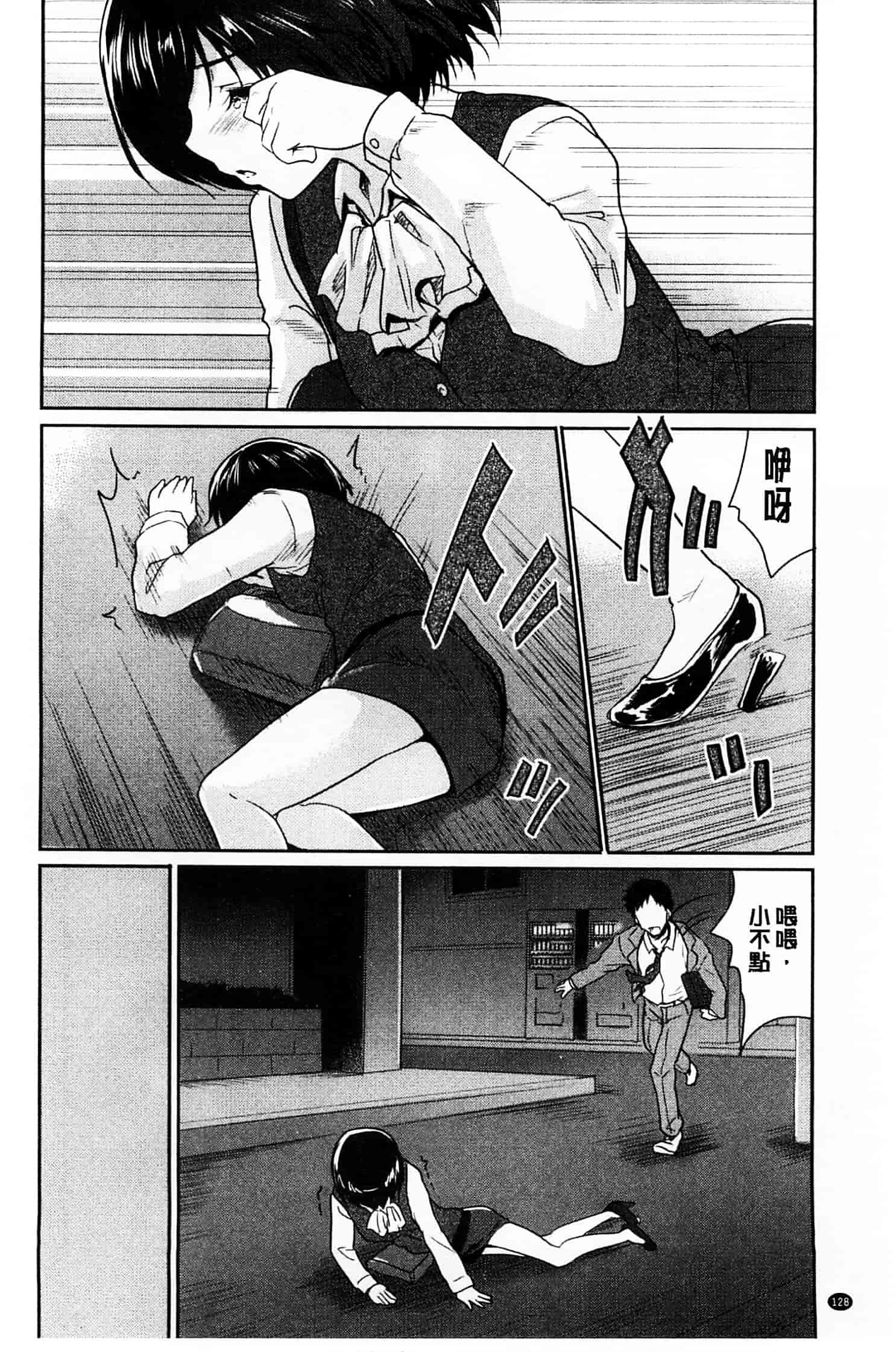 汉化版-[唐辛子ひでゆ] MGY ‐マグワイ‐_第6集