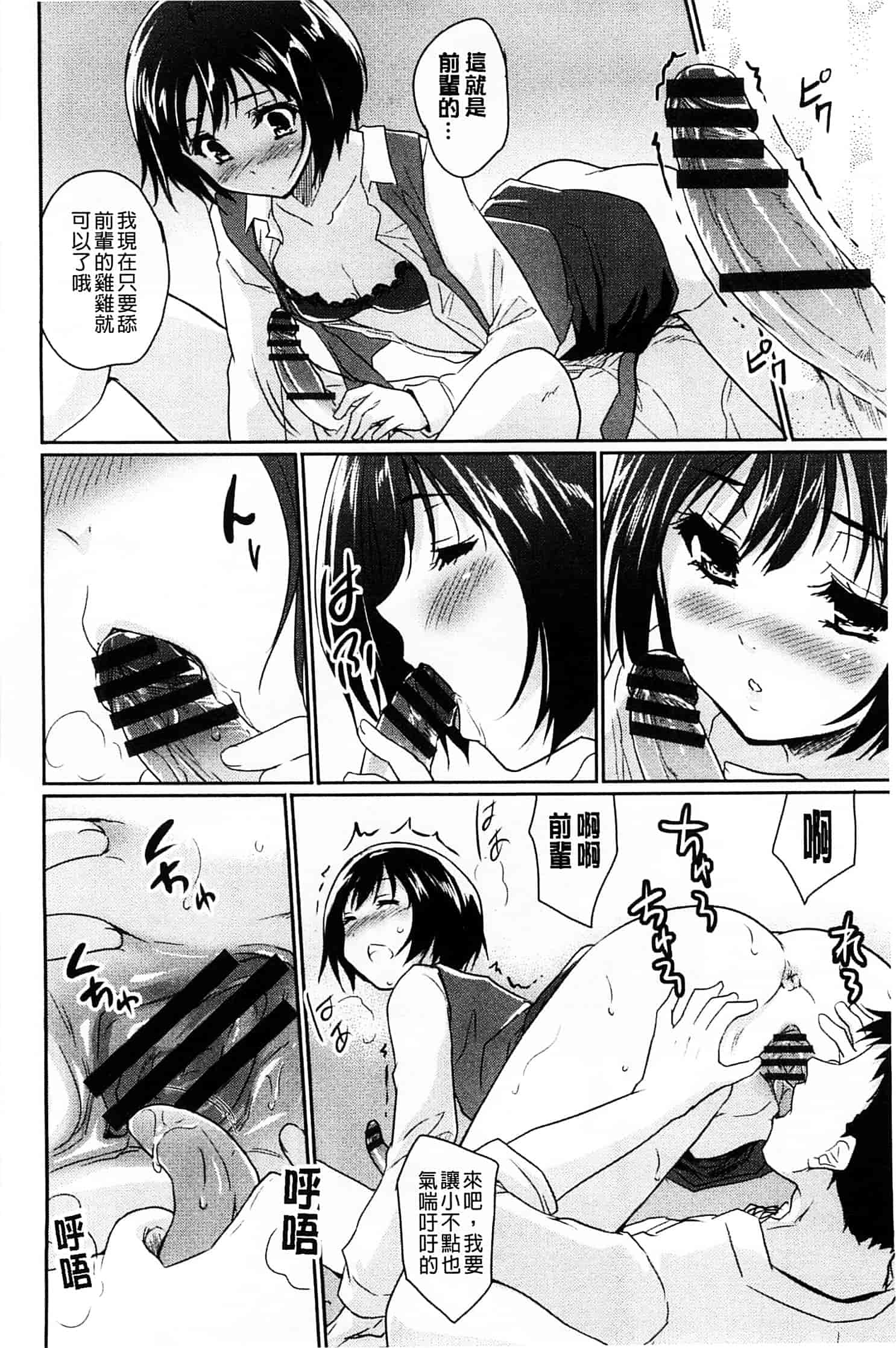 汉化版-[唐辛子ひでゆ] MGY ‐マグワイ‐_第6集