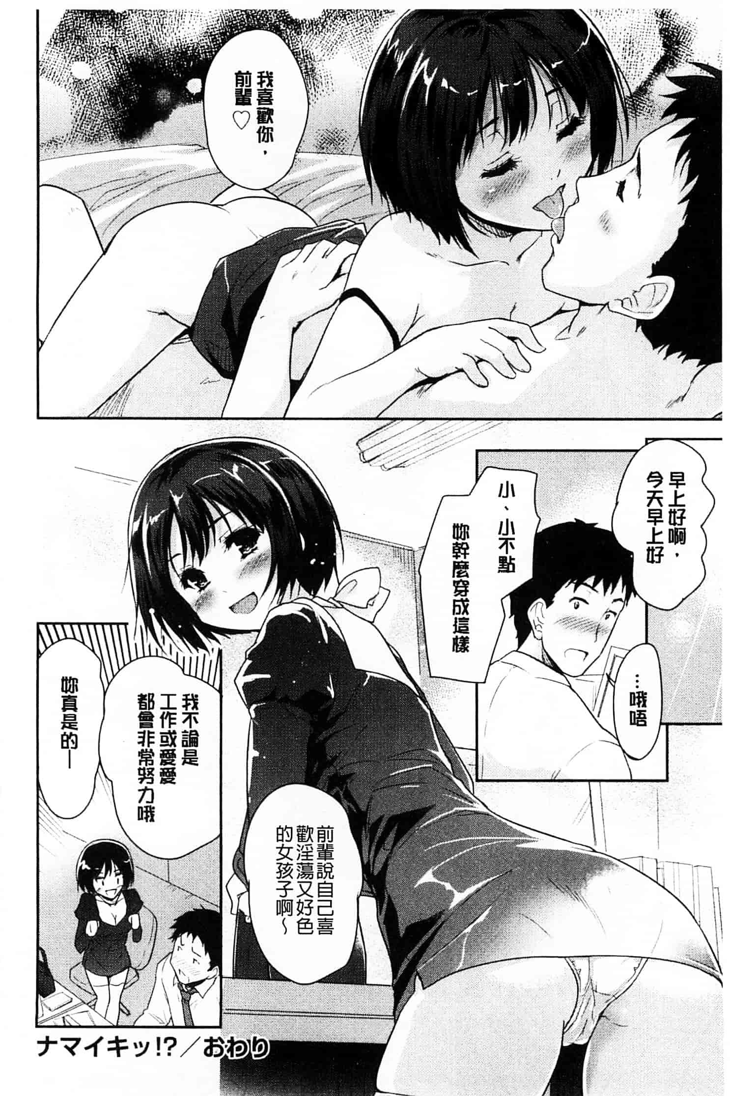 汉化版-[唐辛子ひでゆ] MGY ‐マグワイ‐_第6集