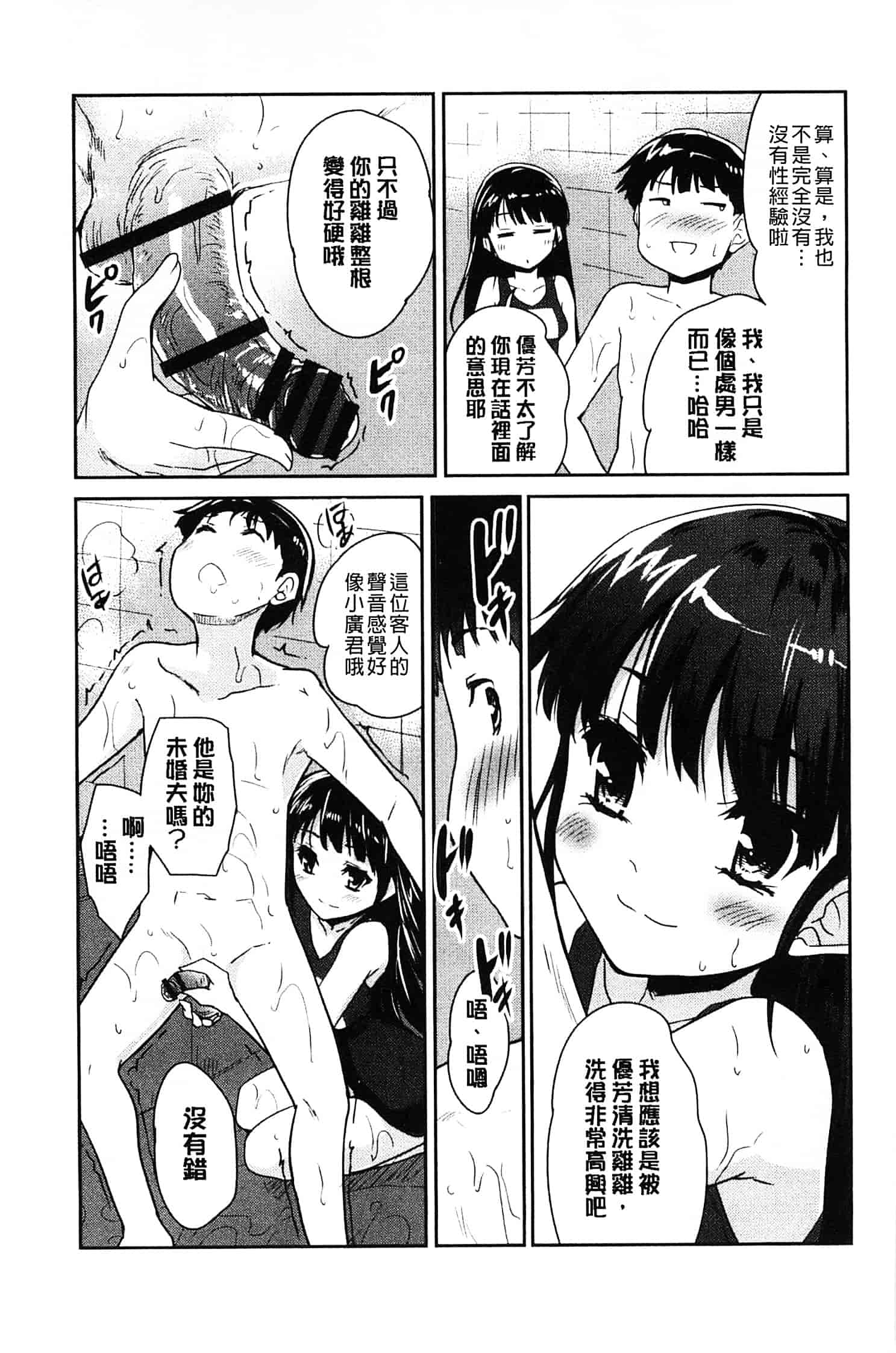 汉化版-[唐辛子ひでゆ] MGY ‐マグワイ‐_第1集