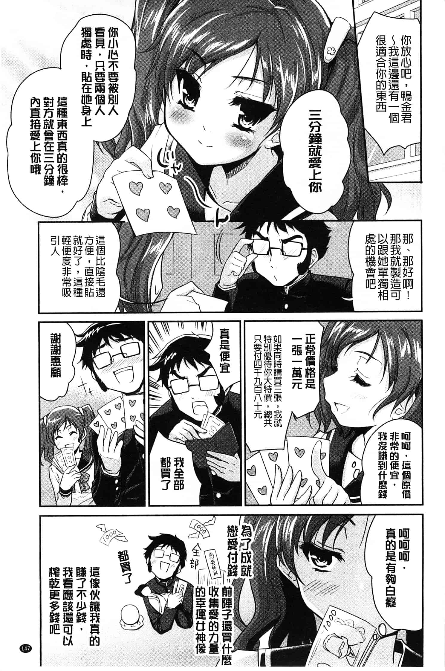 汉化版-[唐辛子ひでゆ] MGY ‐マグワイ‐_第7集