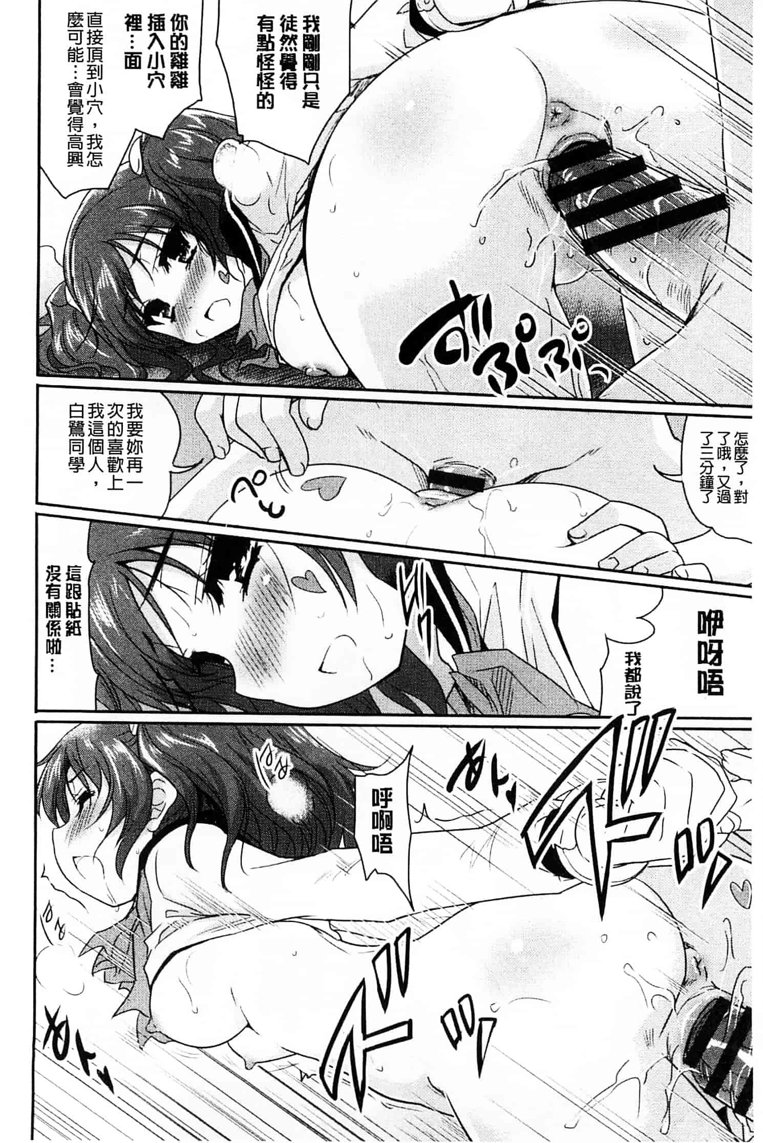 汉化版-[唐辛子ひでゆ] MGY ‐マグワイ‐_第7集
