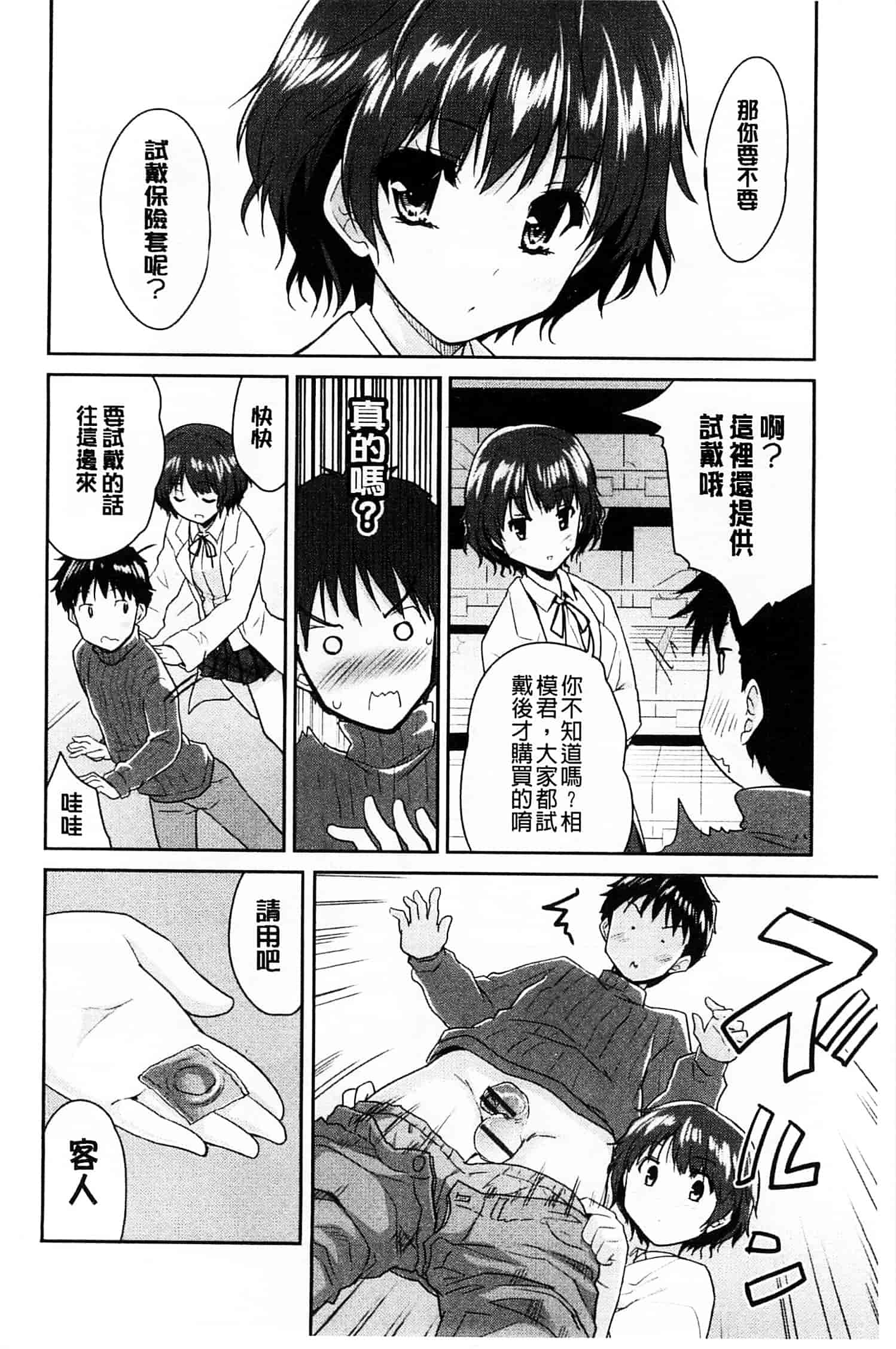 汉化版-[唐辛子ひでゆ] MGY ‐マグワイ‐_第8集