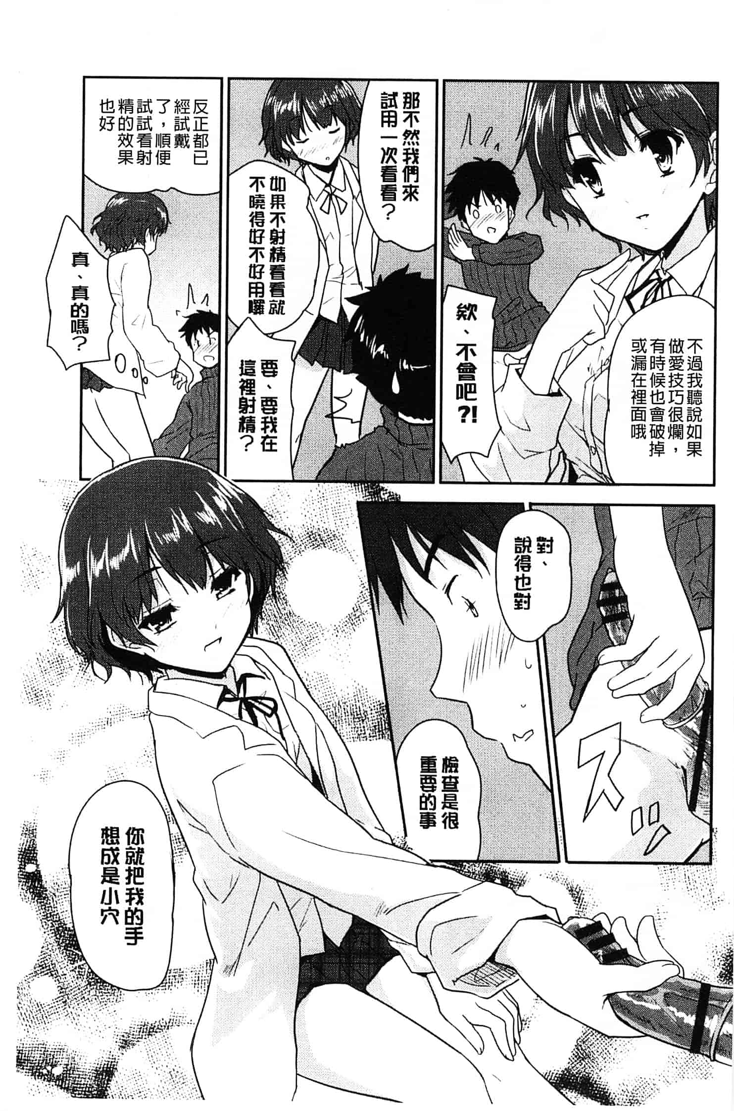 汉化版-[唐辛子ひでゆ] MGY ‐マグワイ‐_第8集