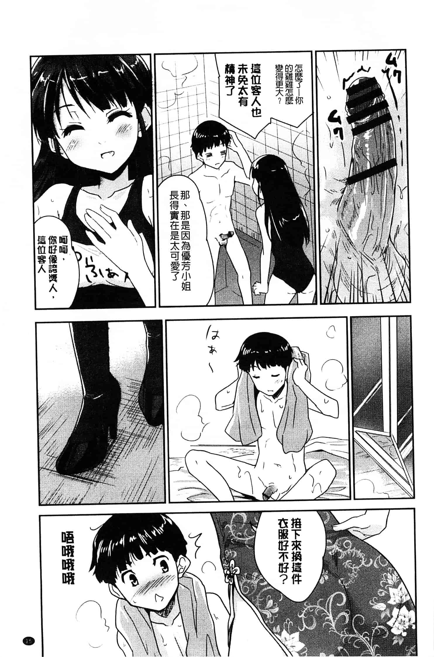 汉化版-[唐辛子ひでゆ] MGY ‐マグワイ‐_第1集