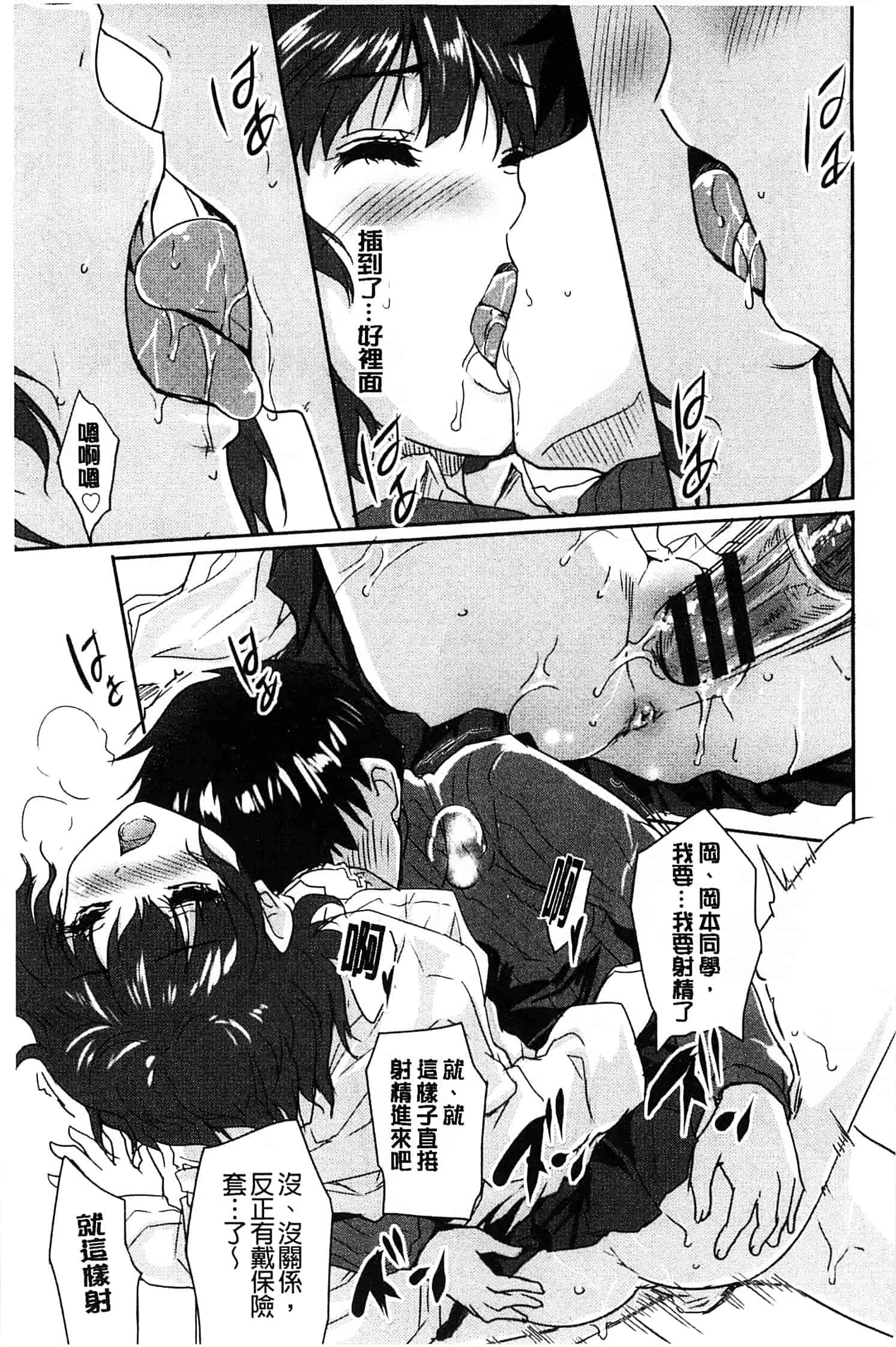 汉化版-[唐辛子ひでゆ] MGY ‐マグワイ‐_第8集