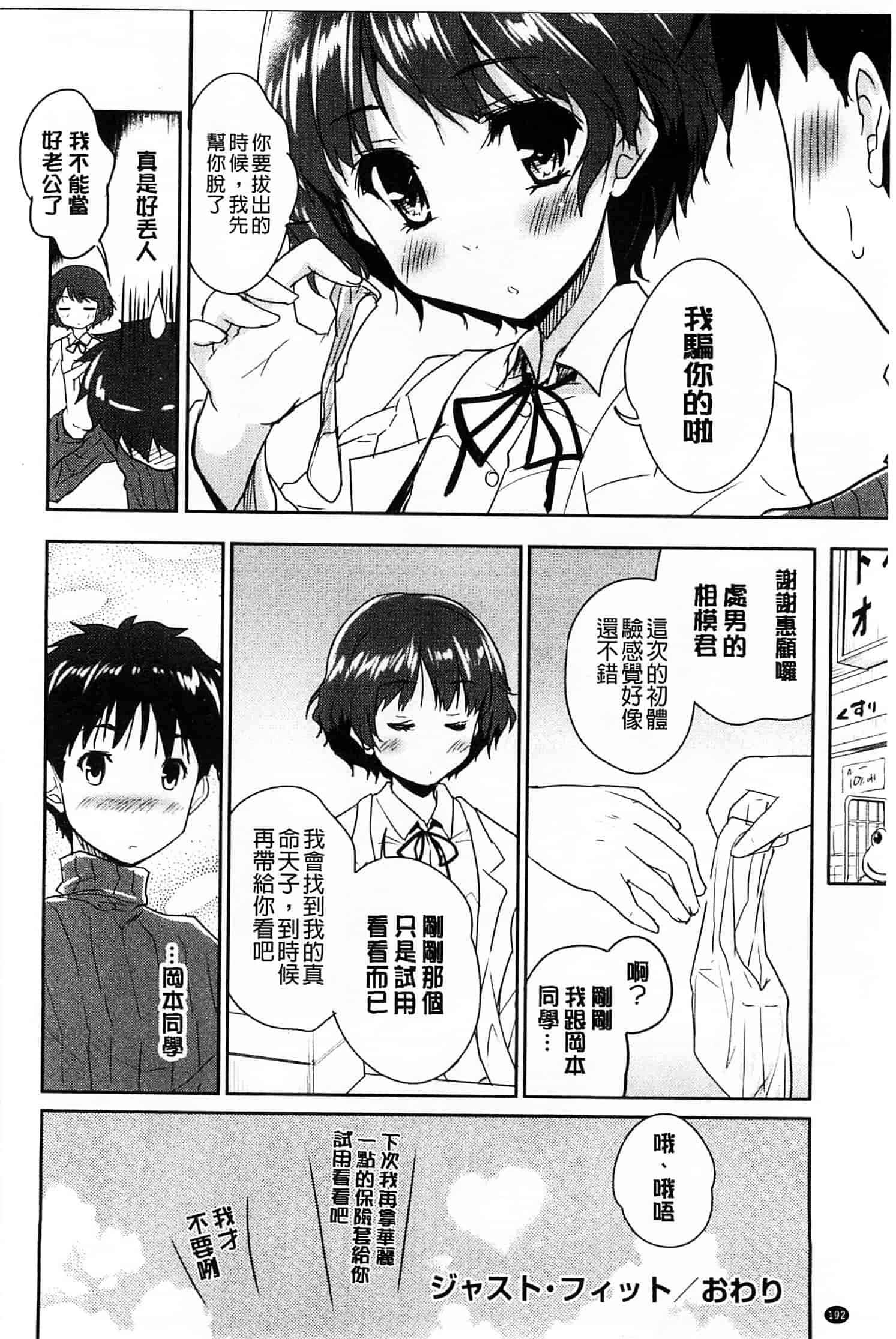 汉化版-[唐辛子ひでゆ] MGY ‐マグワイ‐_第8集