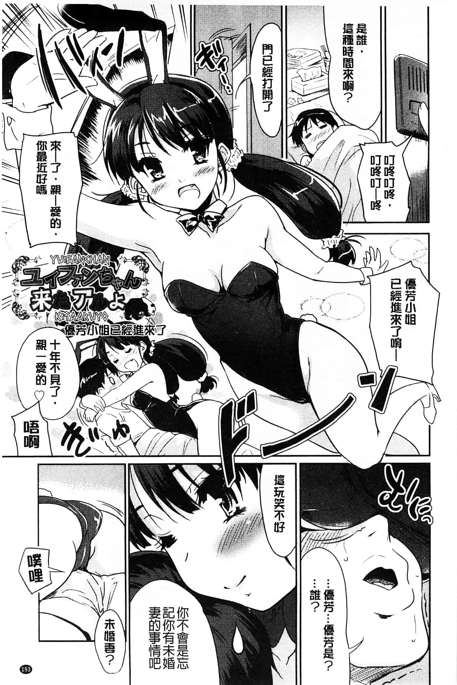 汉化版-[唐辛子ひでゆ] MGY ‐マグワイ‐_第8集