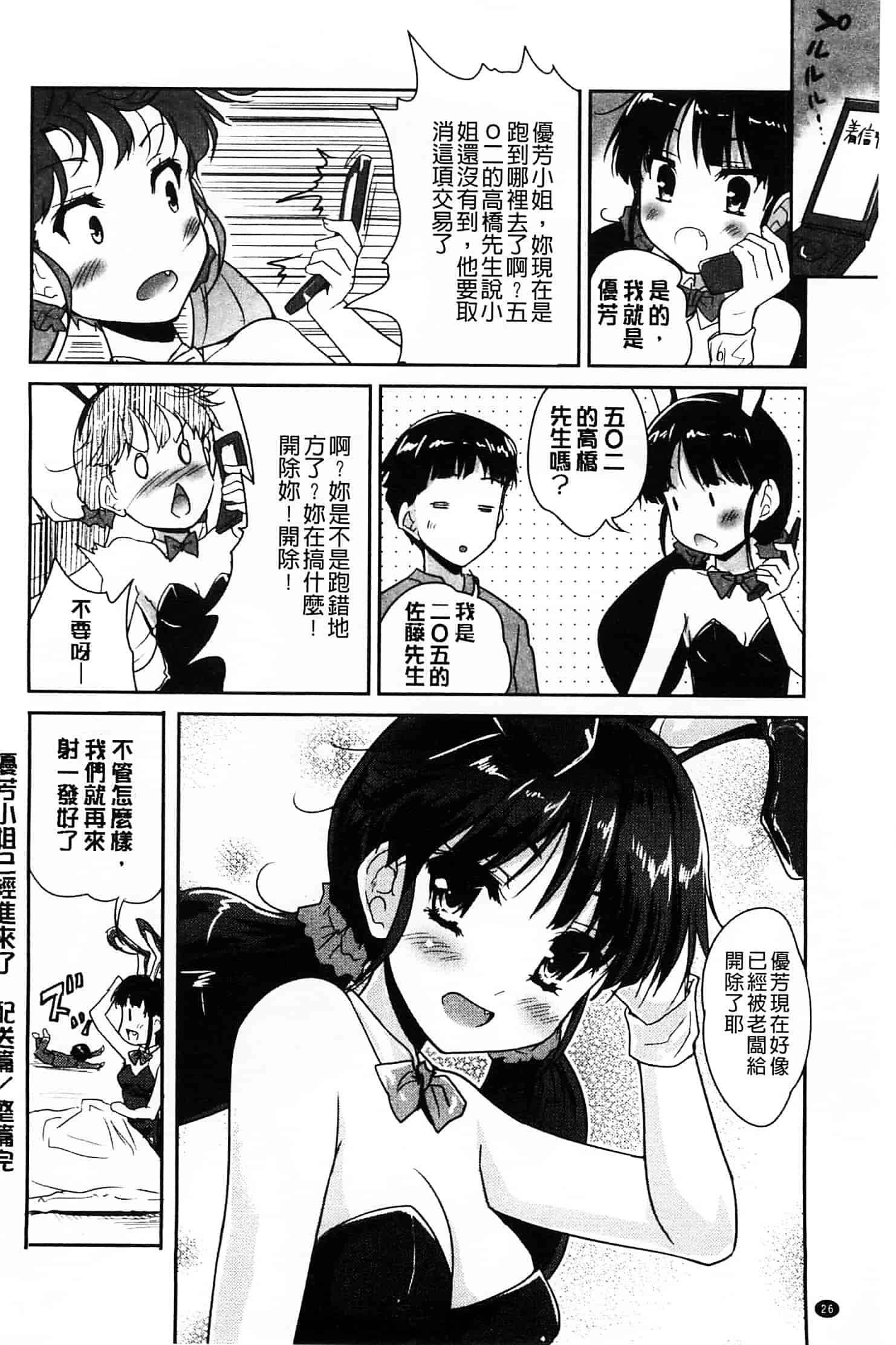 汉化版-[唐辛子ひでゆ] MGY ‐マグワイ‐_第2集