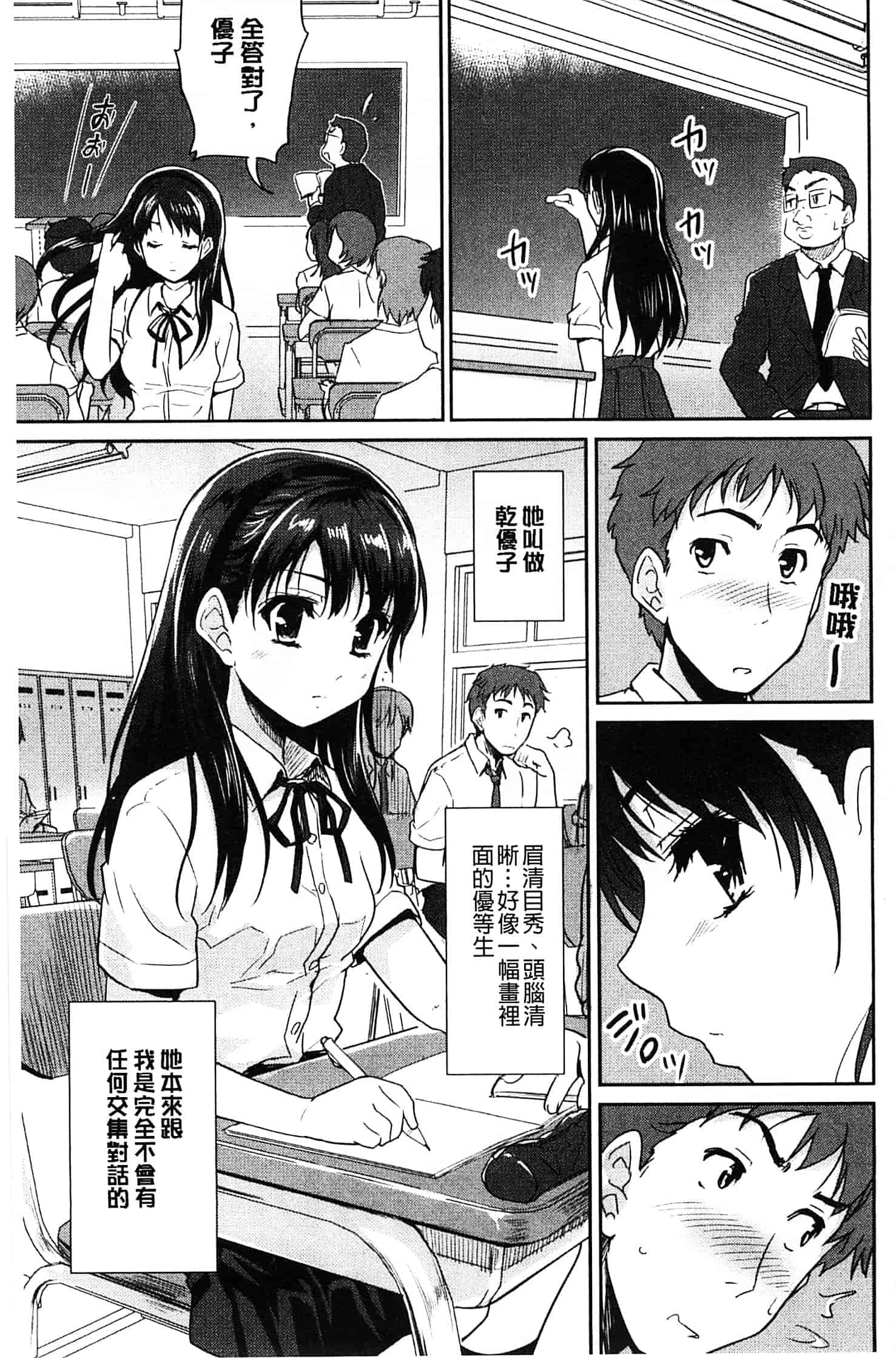 汉化版-[唐辛子ひでゆ] MGY ‐マグワイ‐_第2集