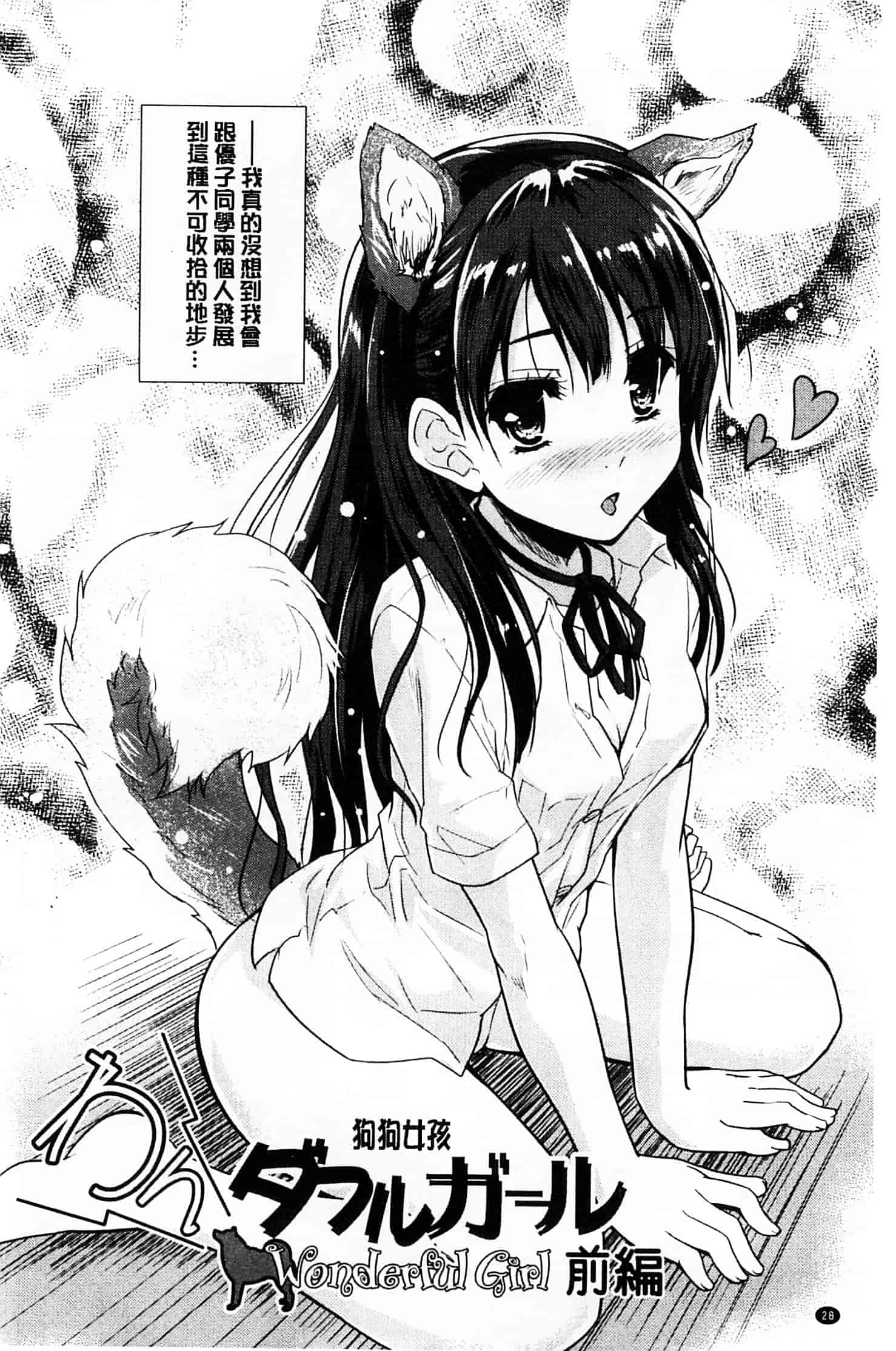 汉化版-[唐辛子ひでゆ] MGY ‐マグワイ‐_第2集