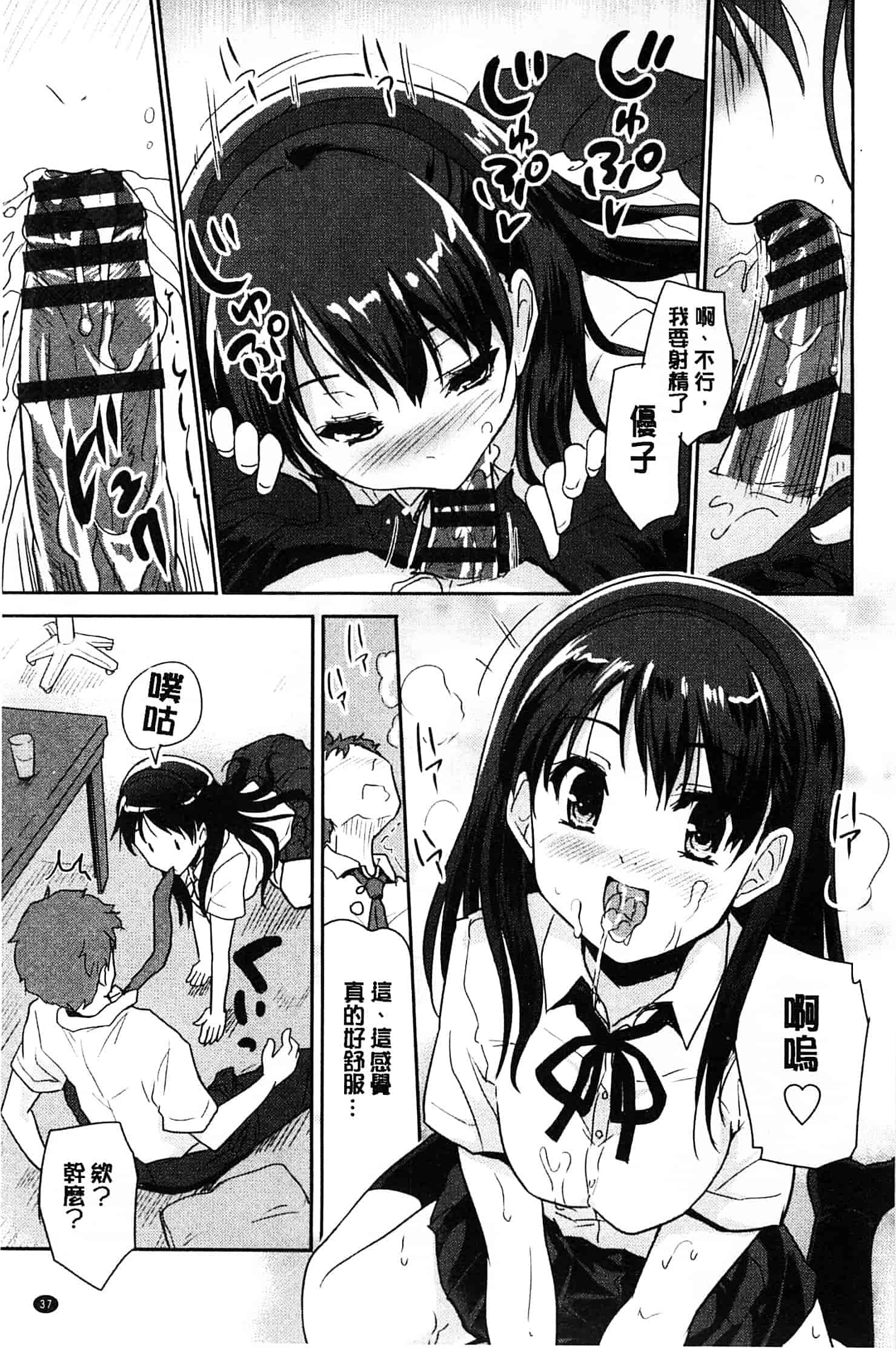 汉化版-[唐辛子ひでゆ] MGY ‐マグワイ‐_第2集