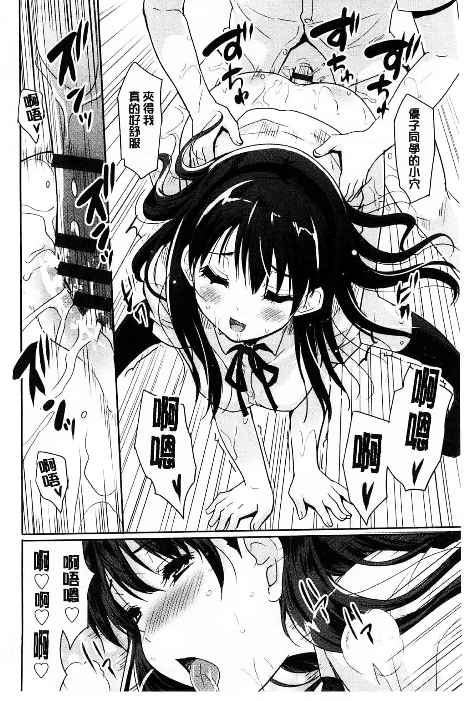 汉化版-[唐辛子ひでゆ] MGY ‐マグワイ‐_第2集