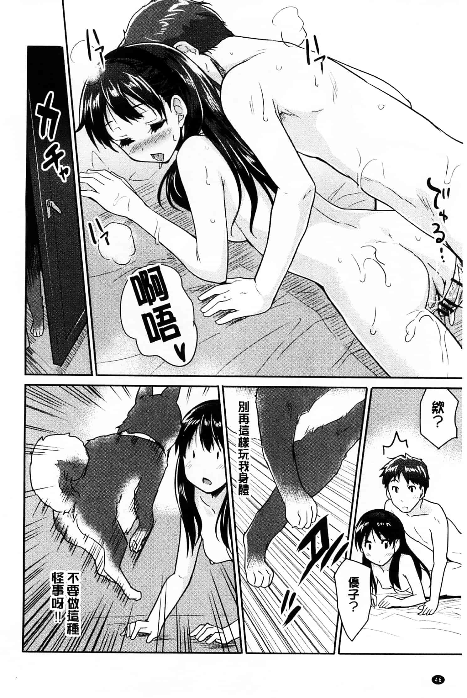 汉化版-[唐辛子ひでゆ] MGY ‐マグワイ‐_第2集