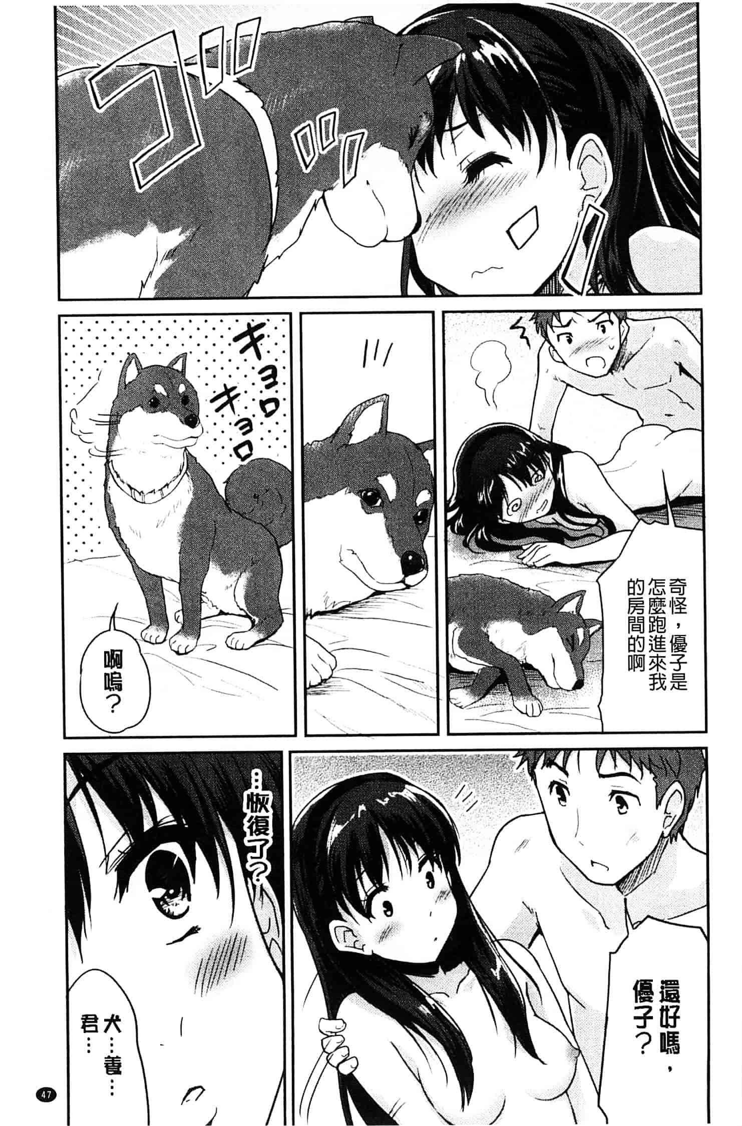 汉化版-[唐辛子ひでゆ] MGY ‐マグワイ‐_第3集