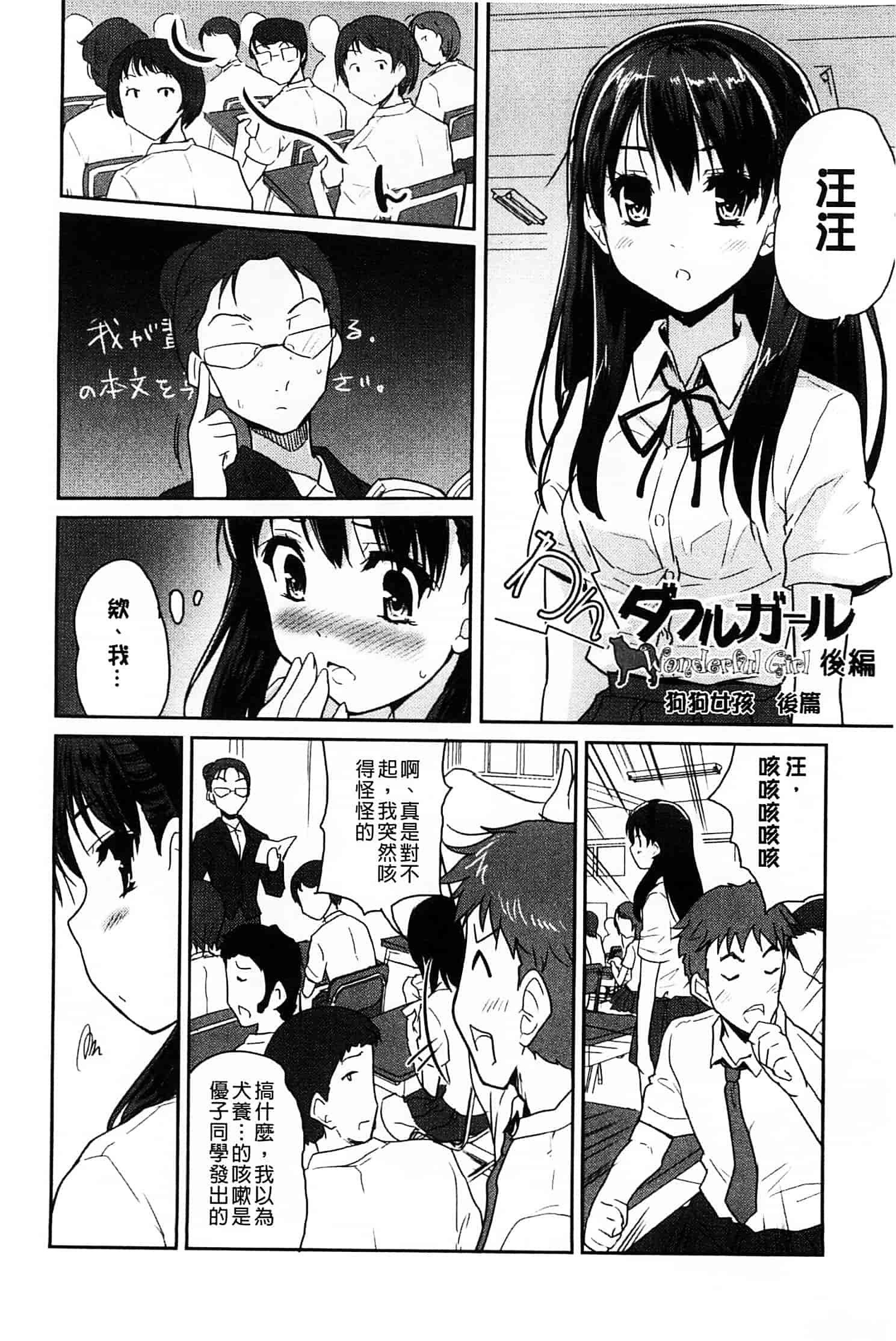 汉化版-[唐辛子ひでゆ] MGY ‐マグワイ‐_第3集
