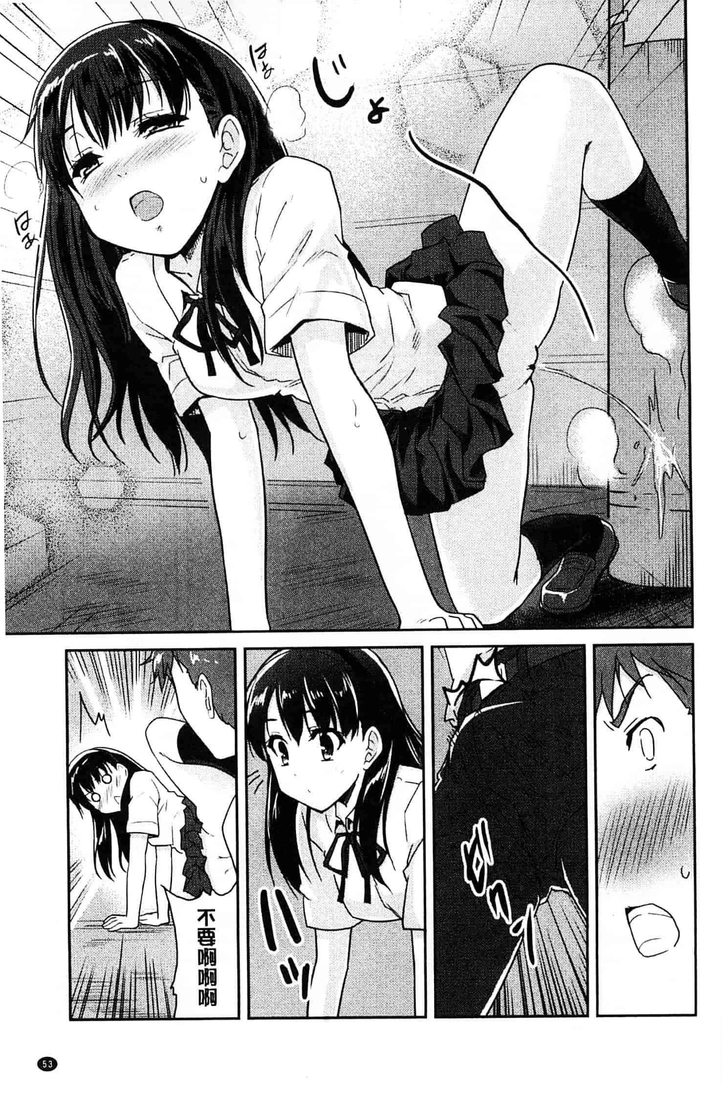 汉化版-[唐辛子ひでゆ] MGY ‐マグワイ‐_第3集