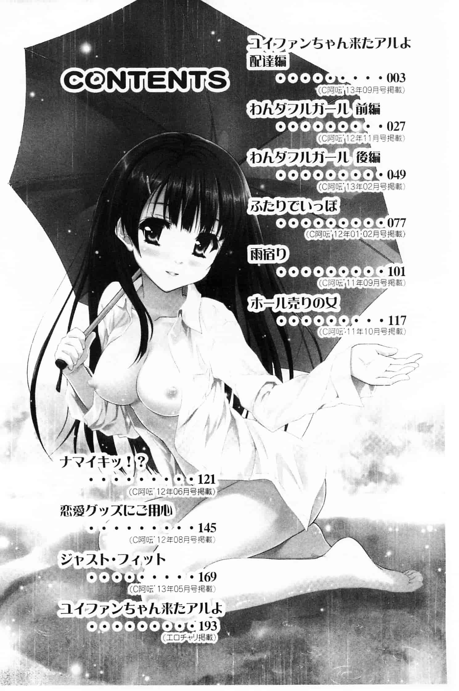 汉化版-[唐辛子ひでゆ] MGY ‐マグワイ‐_第1集