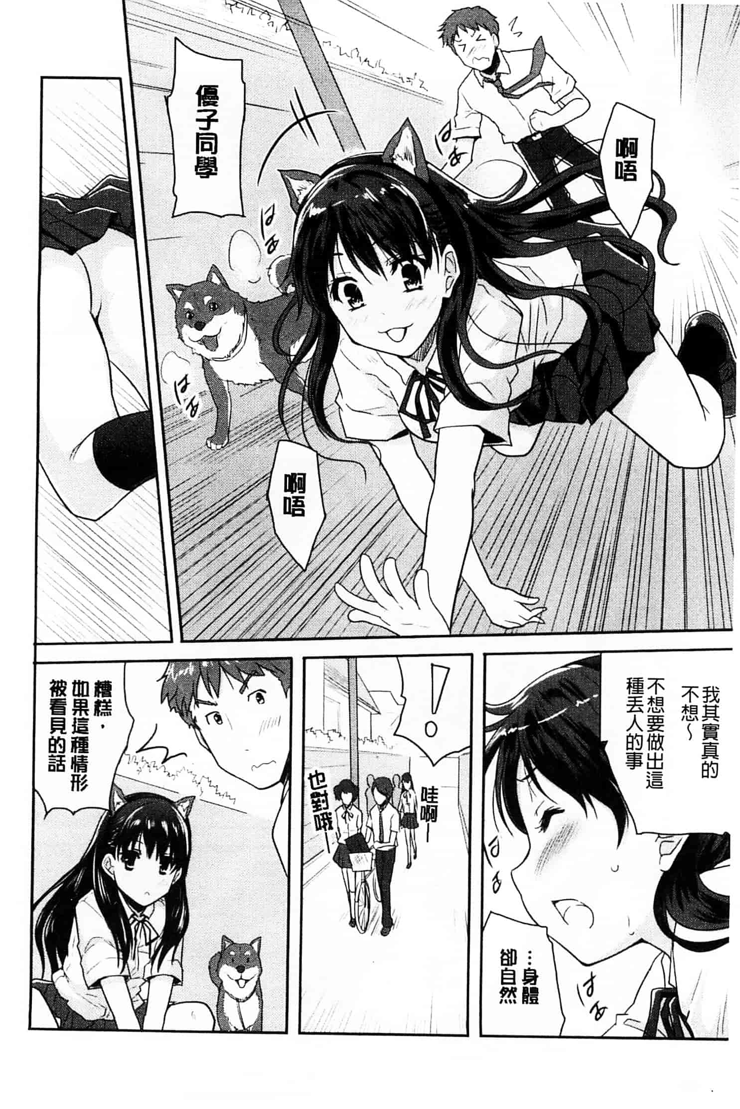 汉化版-[唐辛子ひでゆ] MGY ‐マグワイ‐_第3集