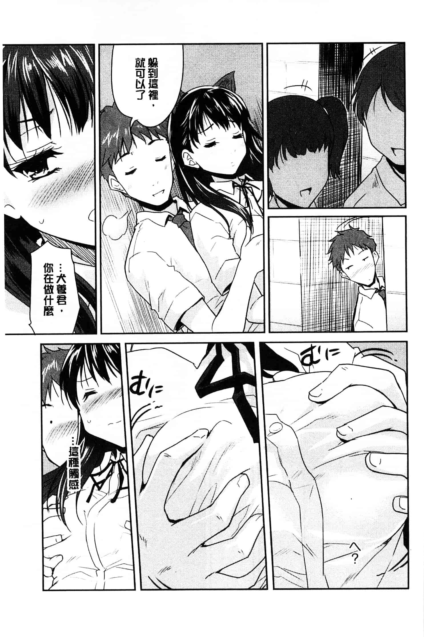 汉化版-[唐辛子ひでゆ] MGY ‐マグワイ‐_第3集