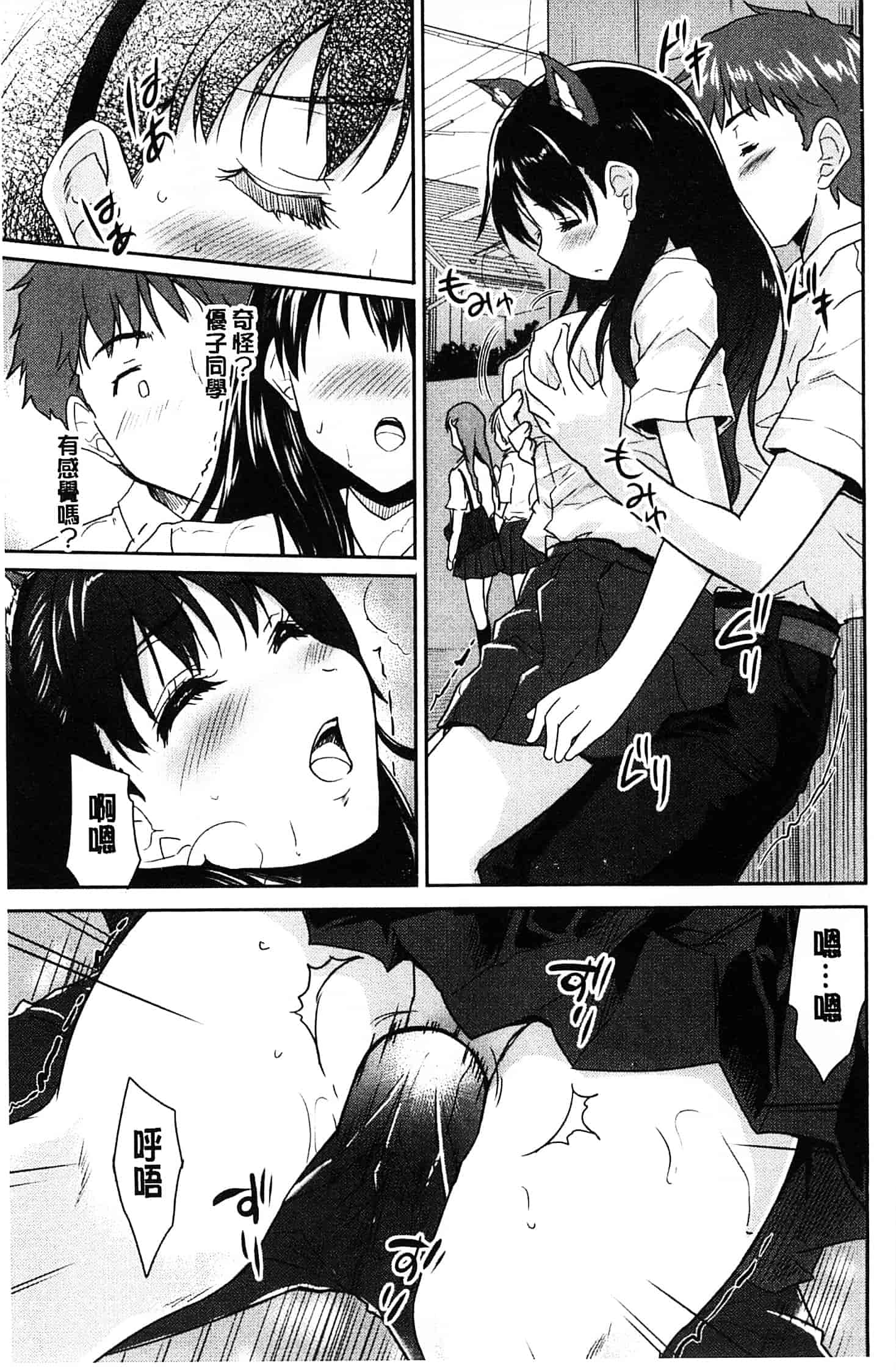 汉化版-[唐辛子ひでゆ] MGY ‐マグワイ‐_第3集