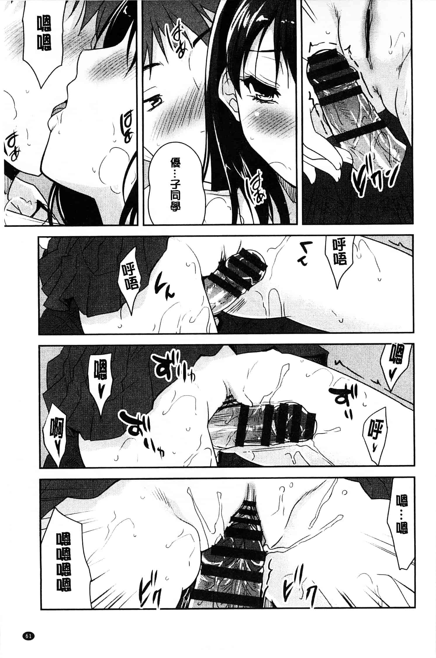 汉化版-[唐辛子ひでゆ] MGY ‐マグワイ‐_第3集