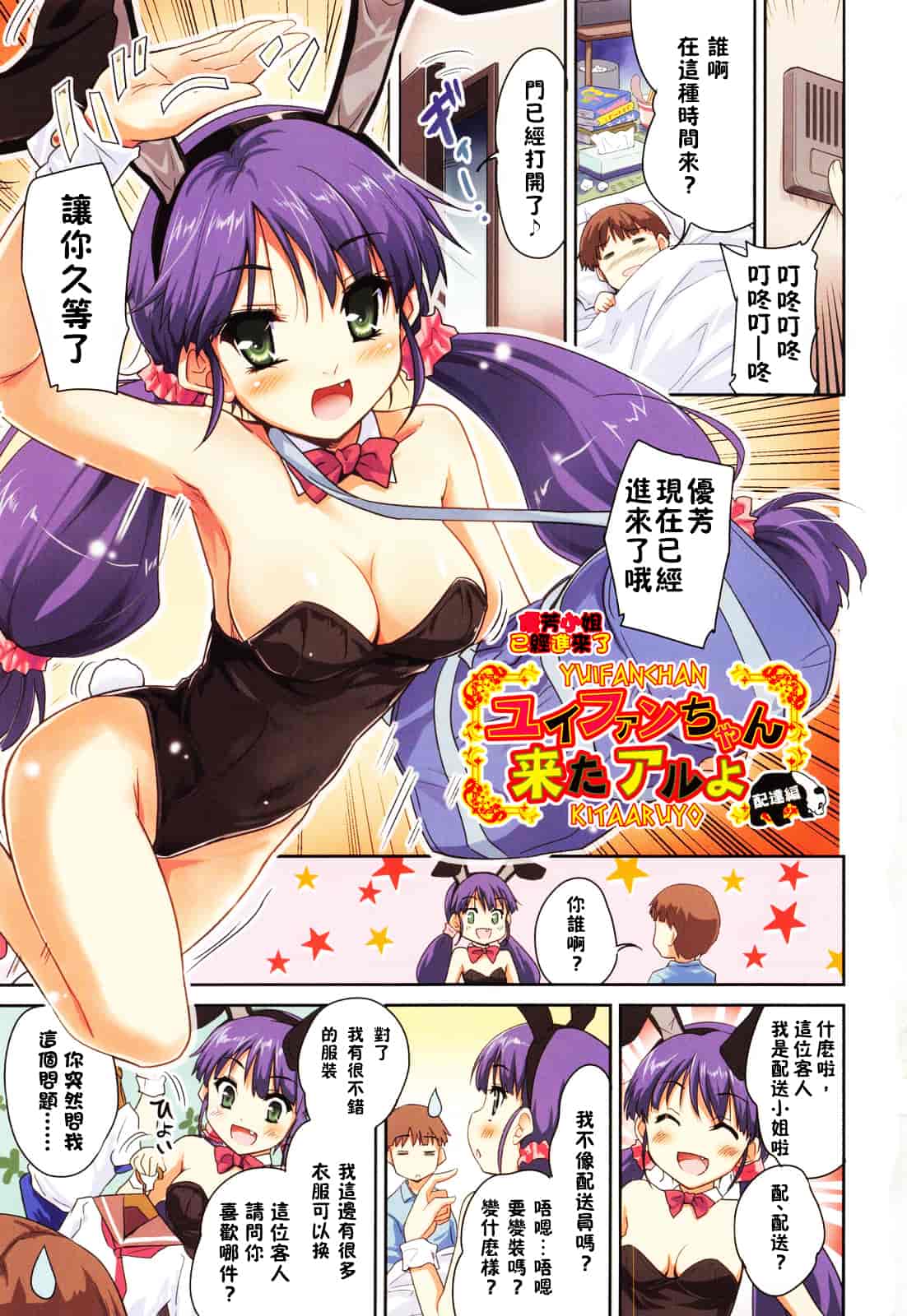 汉化版-[唐辛子ひでゆ] MGY ‐マグワイ‐_第1集